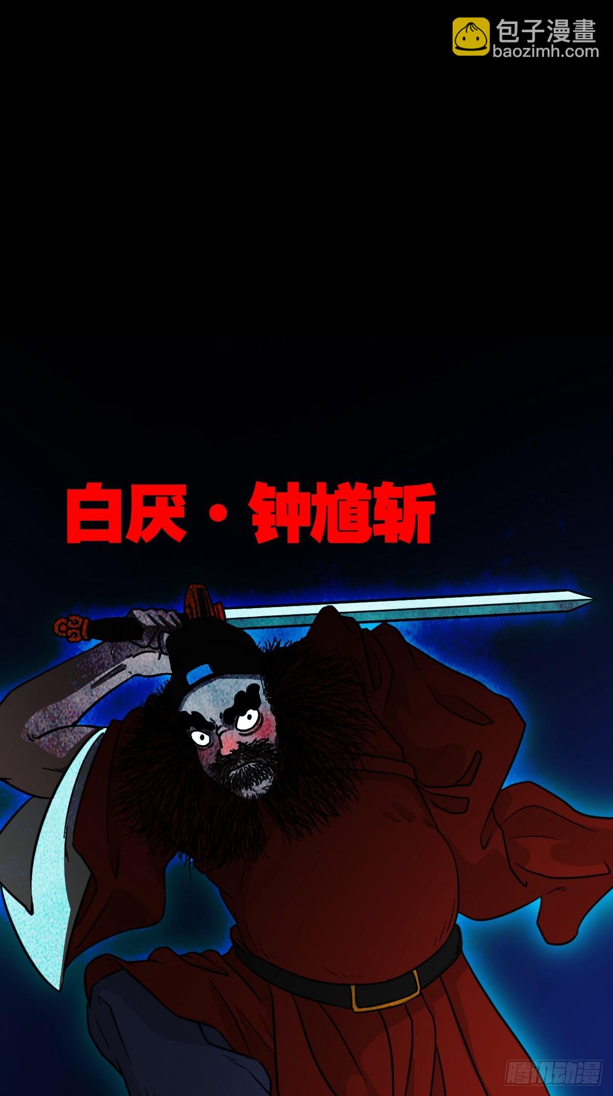 鬥厭神 - 鍾馗撲(1/2) - 1