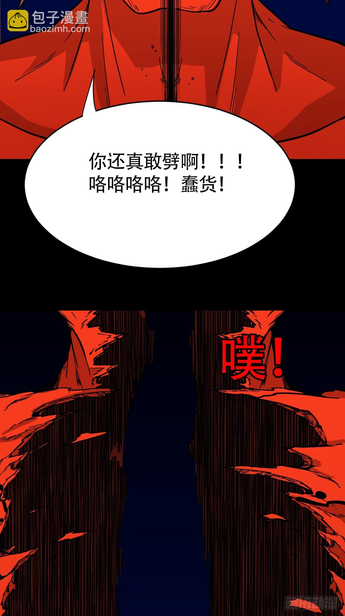 鬥厭神 - 鍾馗撲(1/2) - 1