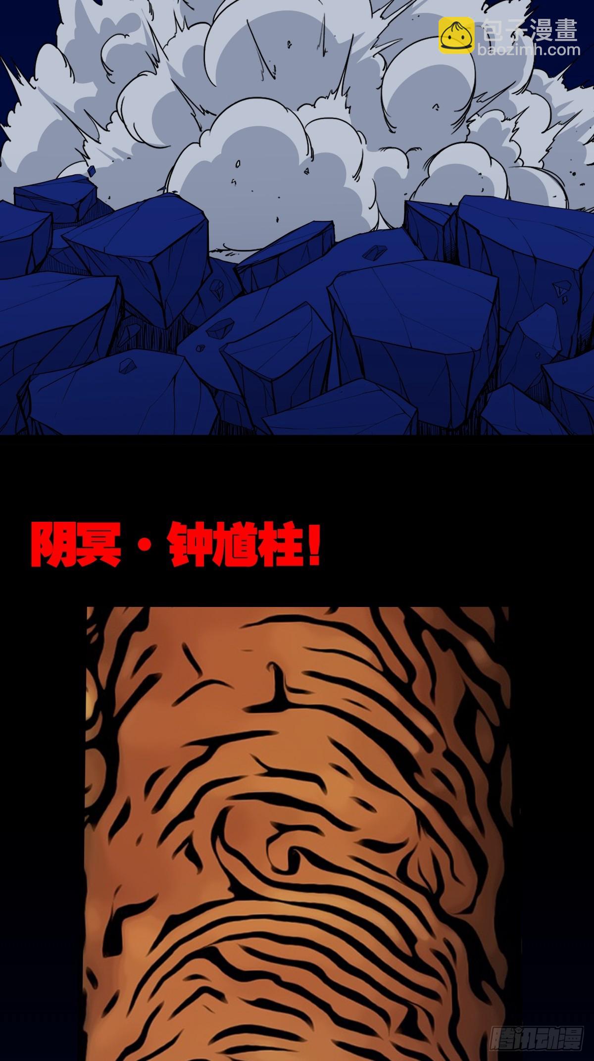 鬥厭神 - 鍾馗撲(1/2) - 6