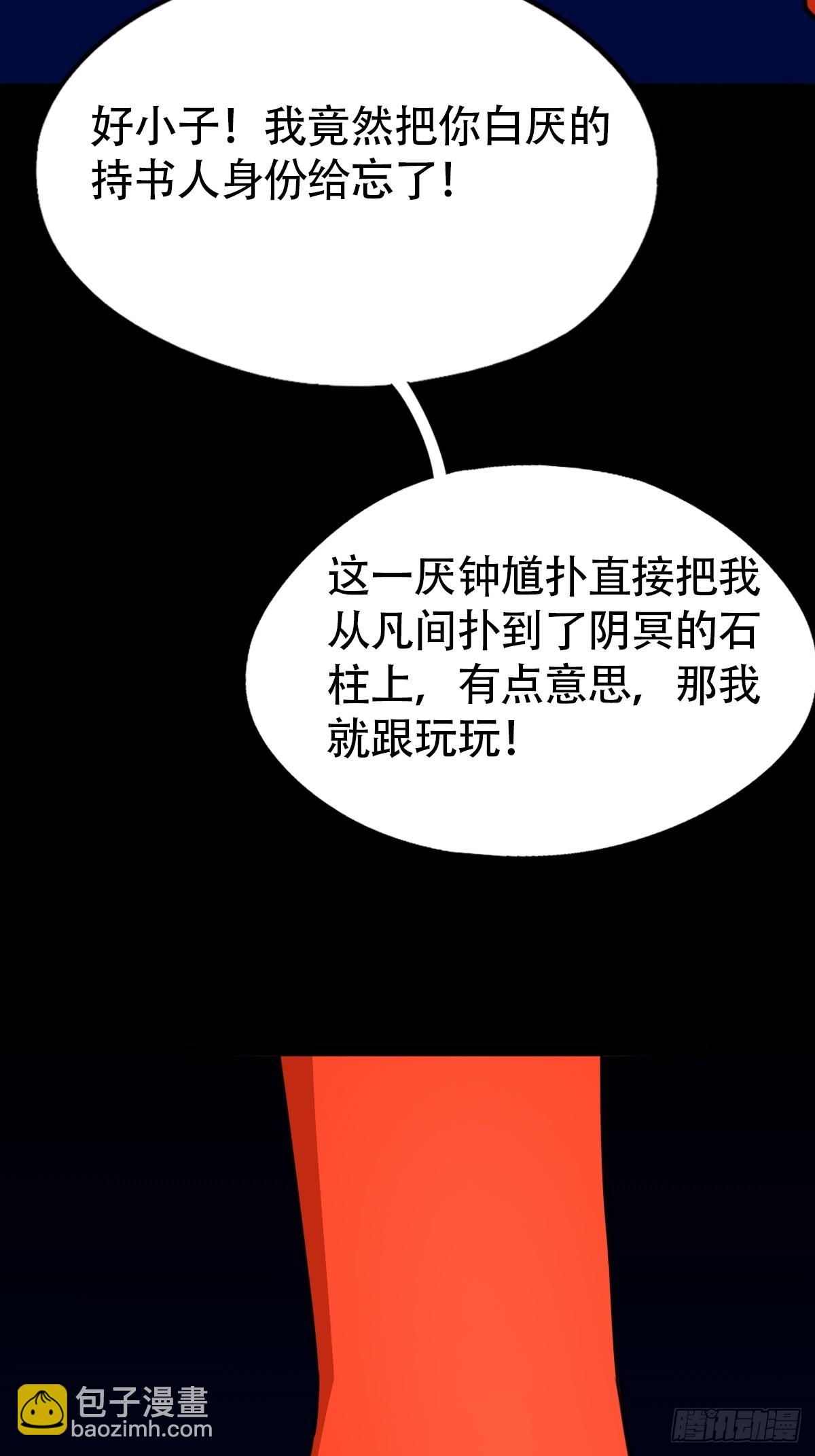 鬥厭神 - 鍾馗撲(1/2) - 1