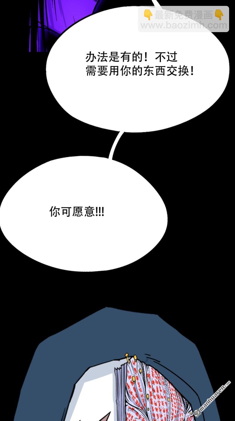 鬥厭神 - 第310回 婦人啓門·下 - 3