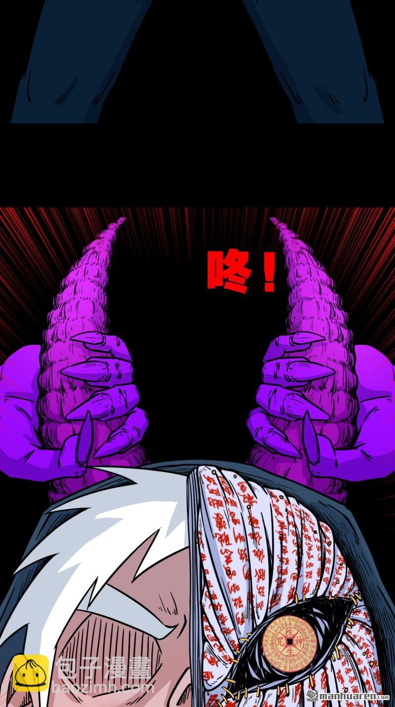 鬥厭神 - 第310回 婦人啓門·下 - 3