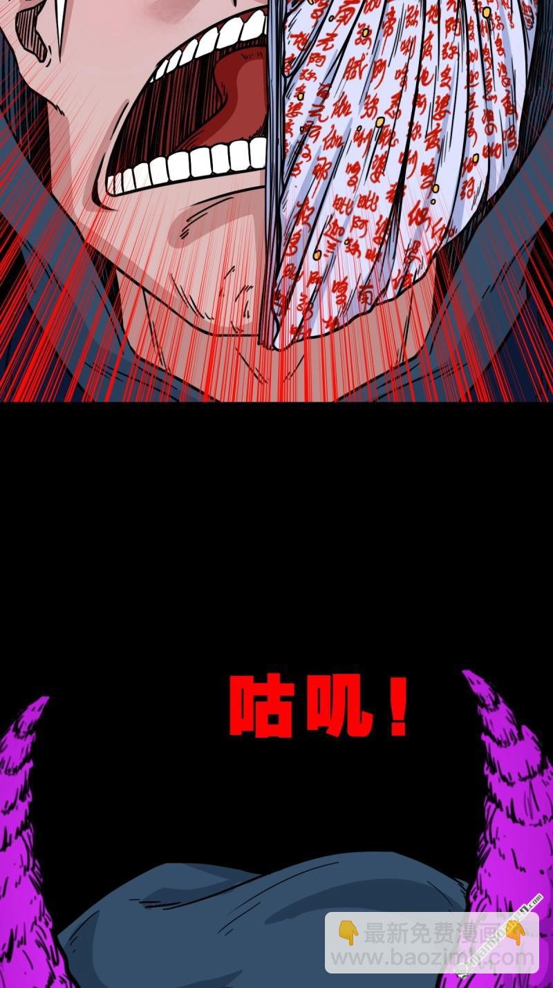 鬥厭神 - 第310回 婦人啓門·下 - 4