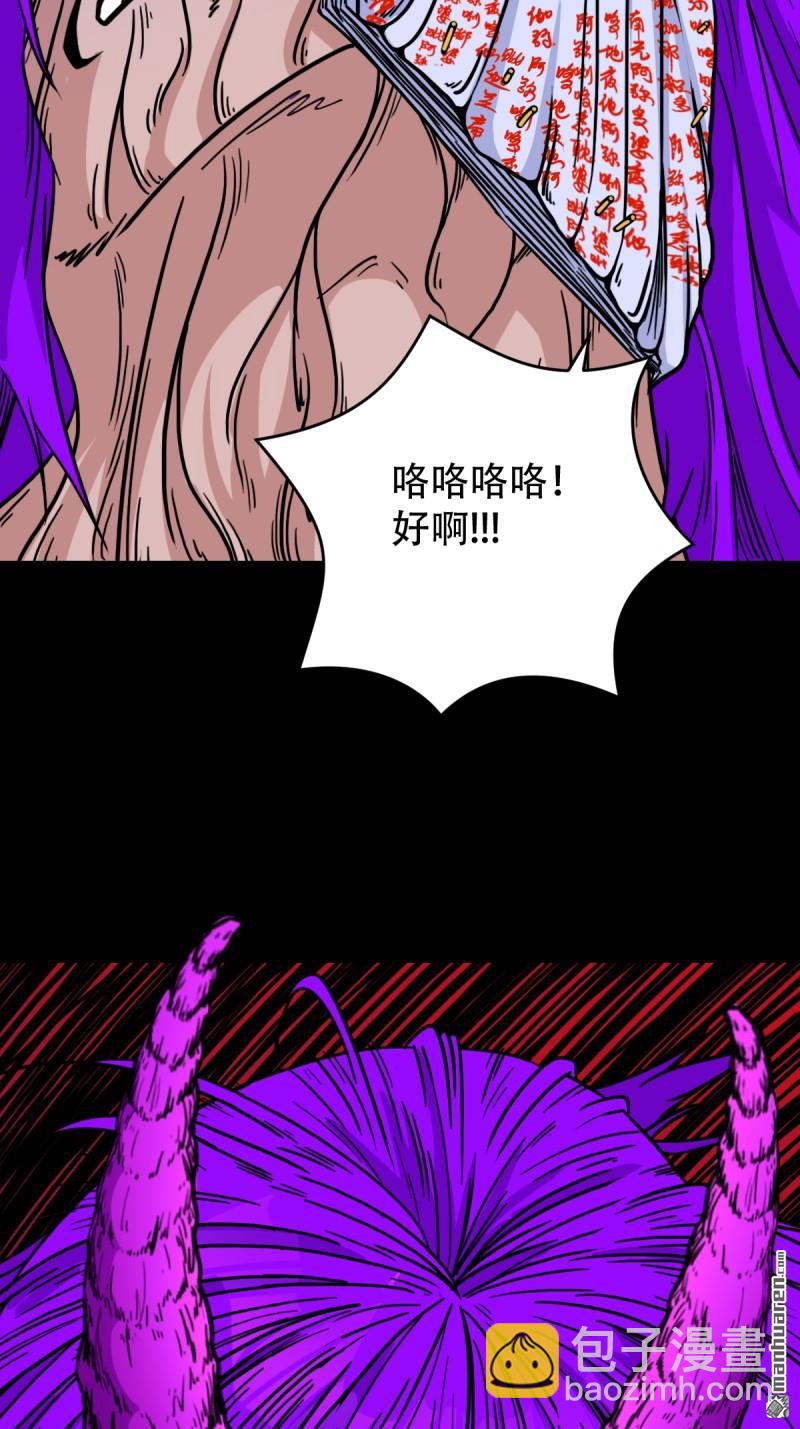 鬥厭神 - 第310回 婦人啓門·下 - 1
