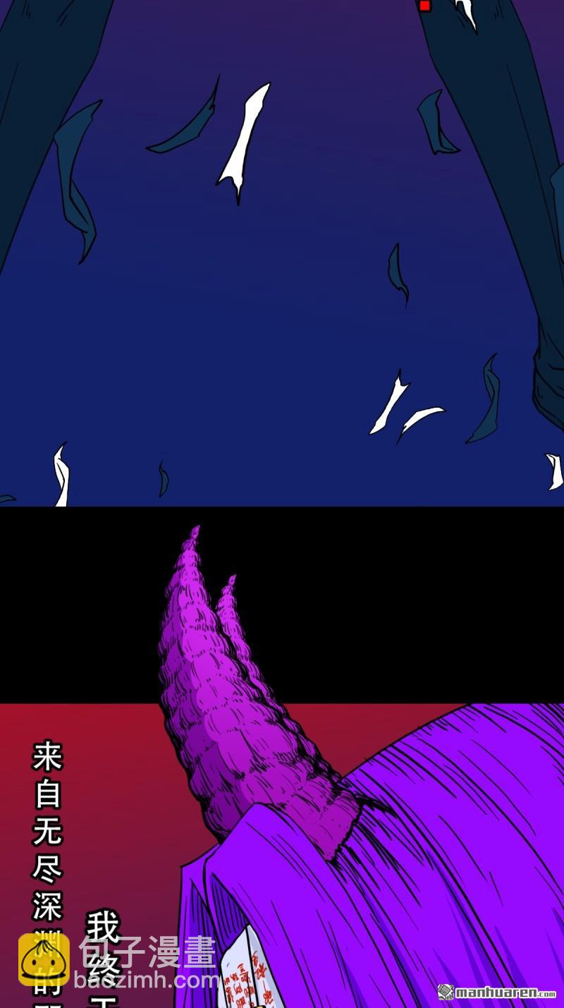 鬥厭神 - 第310回 婦人啓門·下 - 4