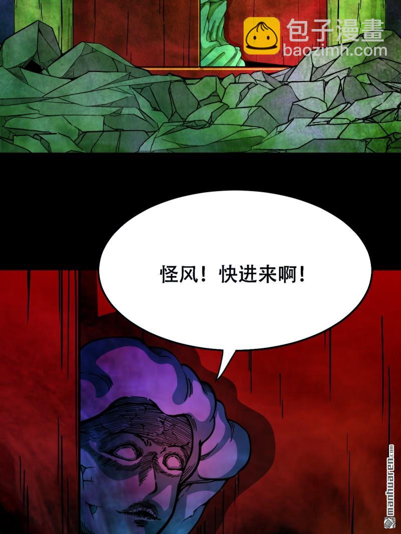 鬥厭神 - 第310回 婦人啓門·下 - 4