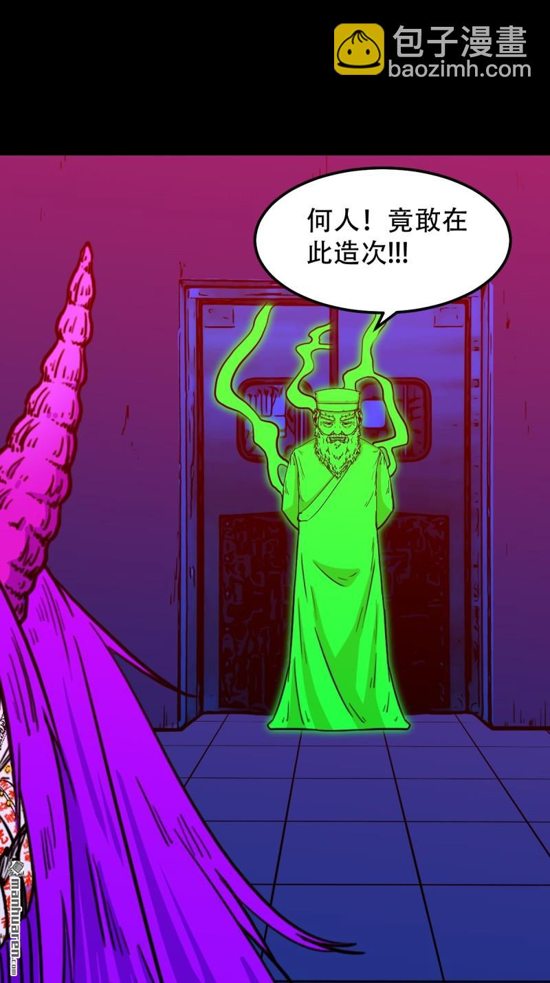 鬥厭神 - 第310回 婦人啓門·下 - 6
