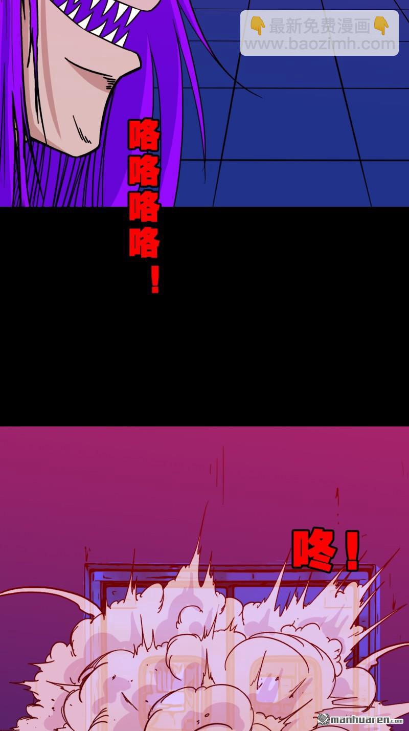 鬥厭神 - 第310回 婦人啓門·下 - 1