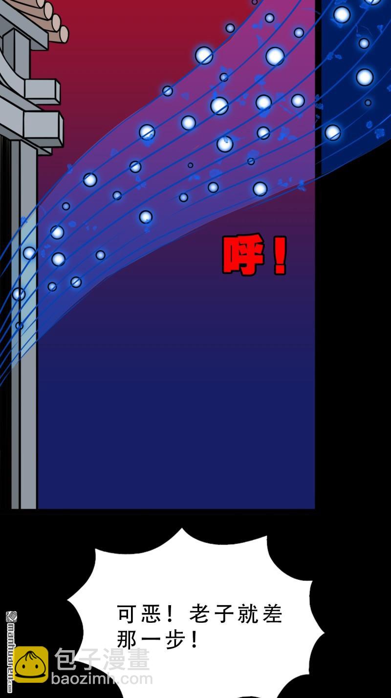 鬥厭神 - 第310回 婦人啓門·下 - 1