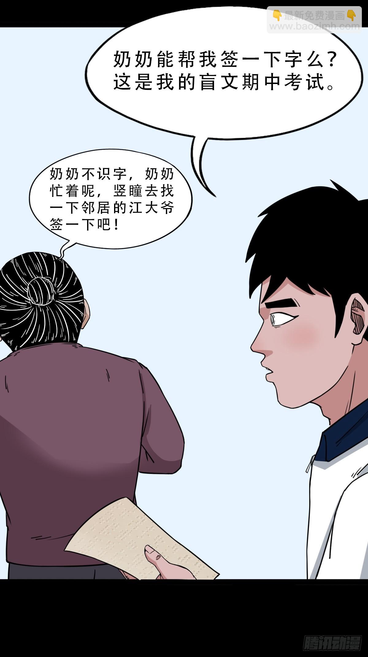 鬥厭神 - 九牛二虎(1/2) - 4