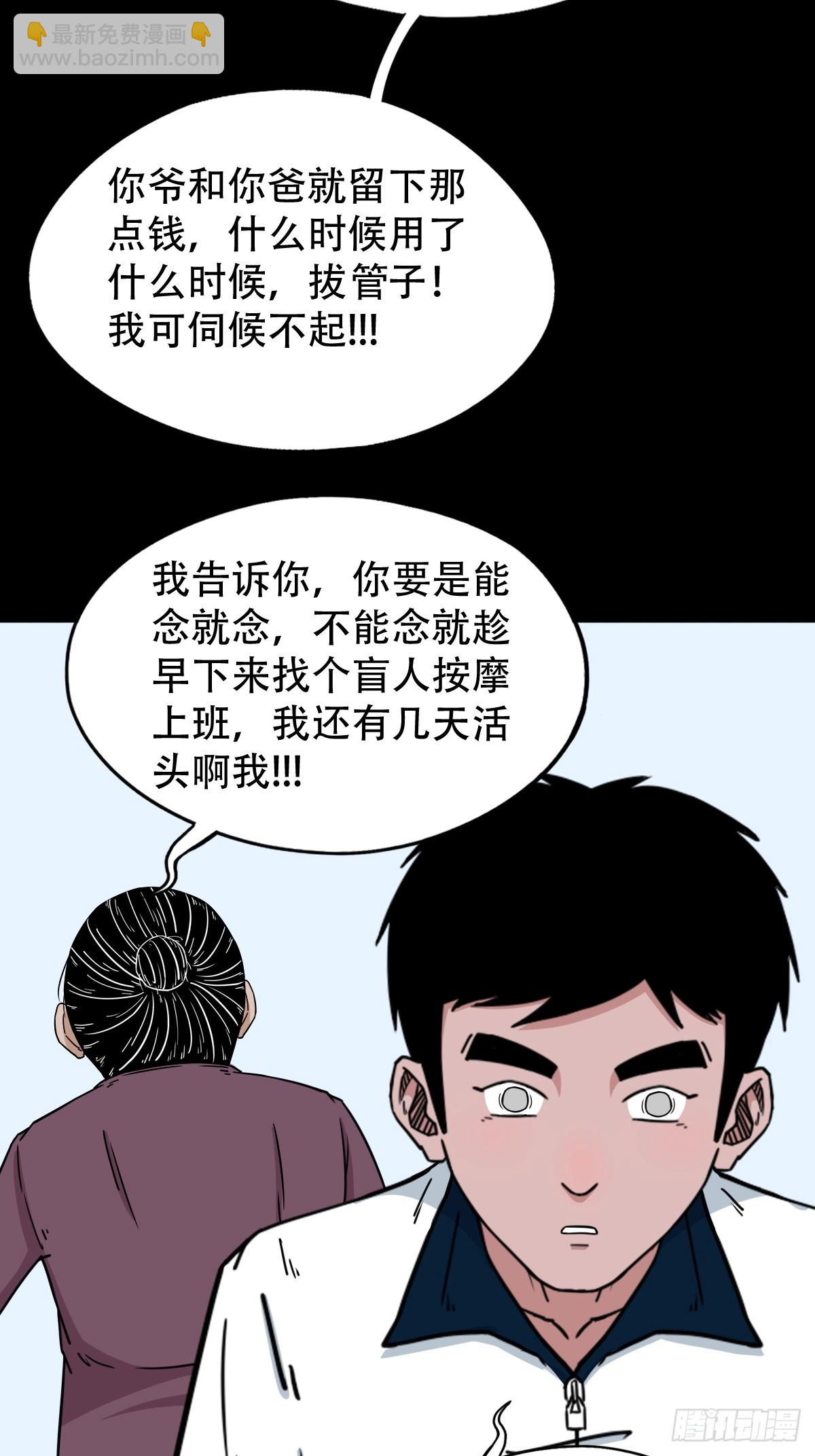 鬥厭神 - 九牛二虎(1/2) - 1