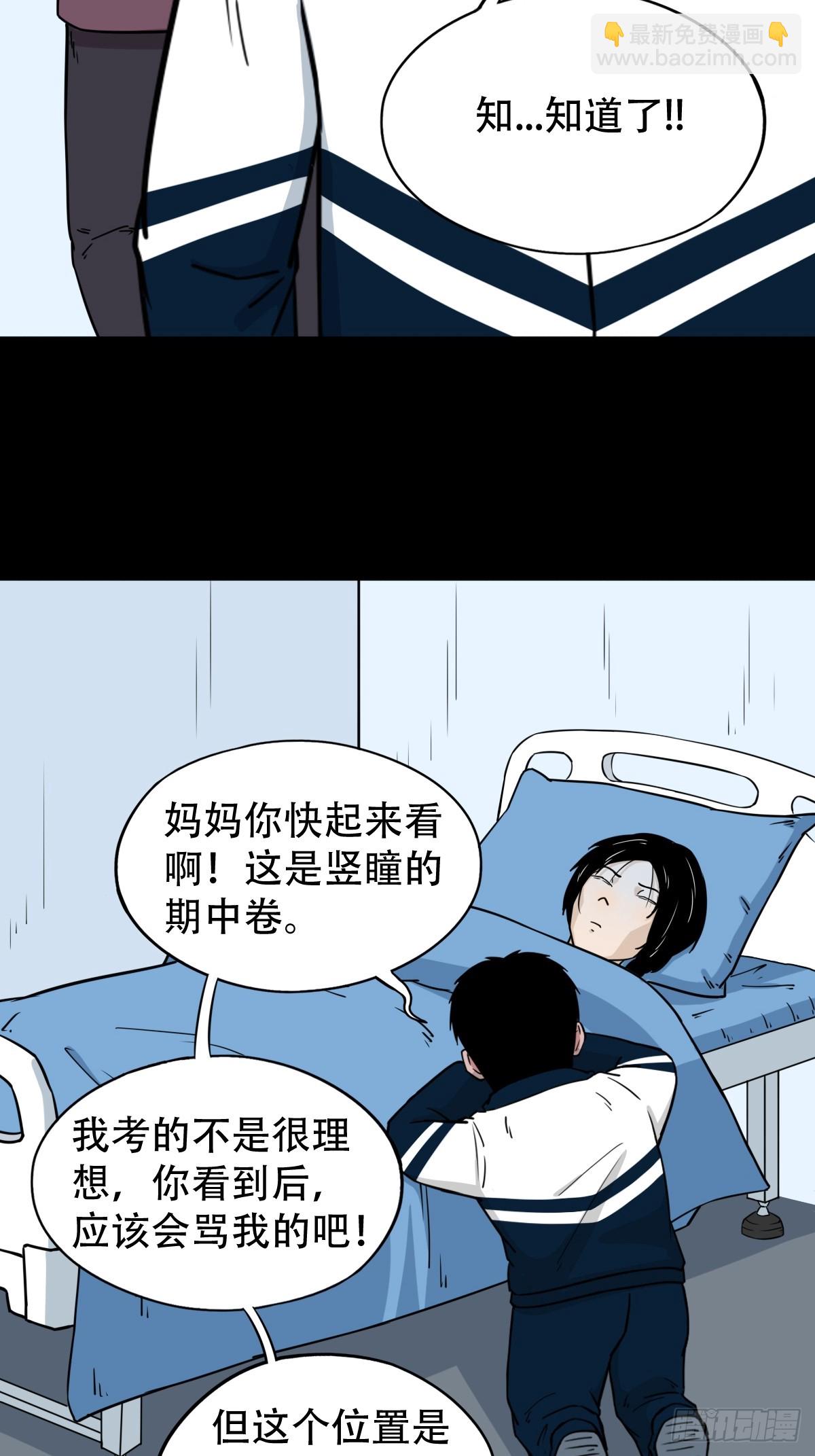 鬥厭神 - 九牛二虎(1/2) - 2