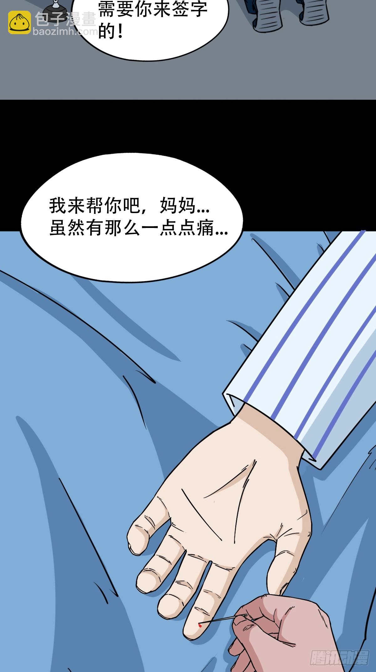 鬥厭神 - 九牛二虎(1/2) - 3