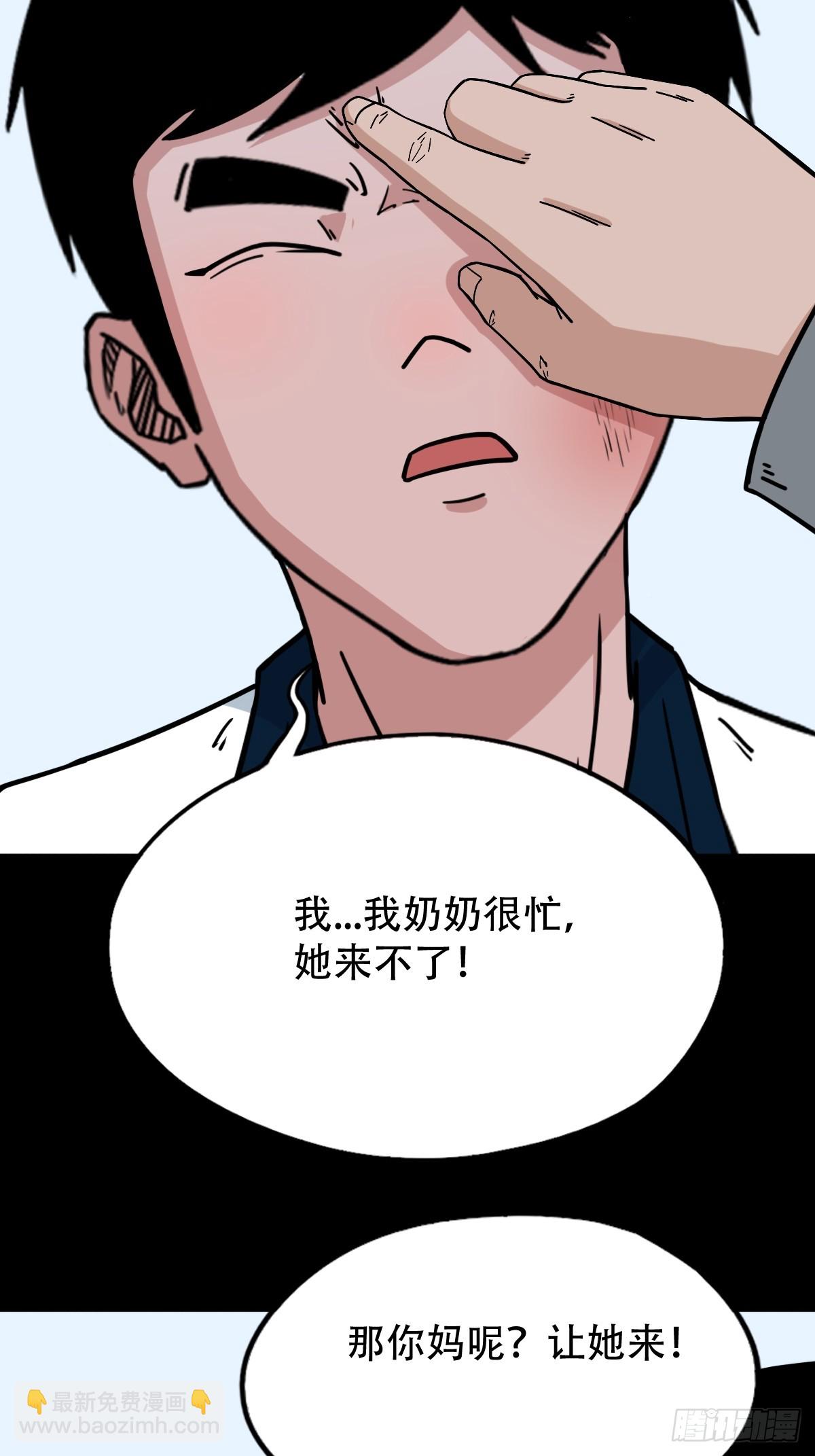 鬥厭神 - 九牛二虎(1/2) - 2