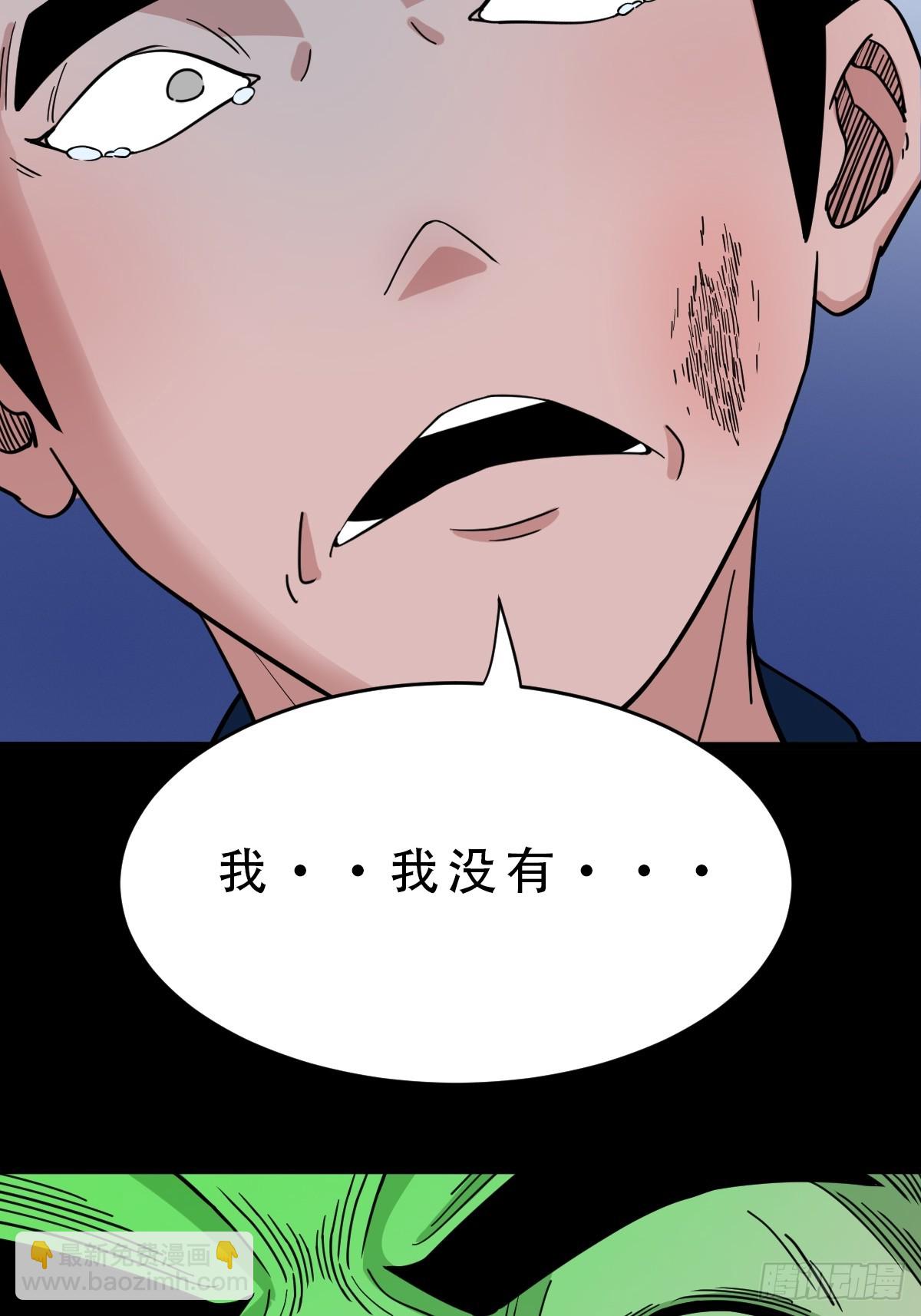 鬥厭神 - 九牛二虎(1/2) - 7