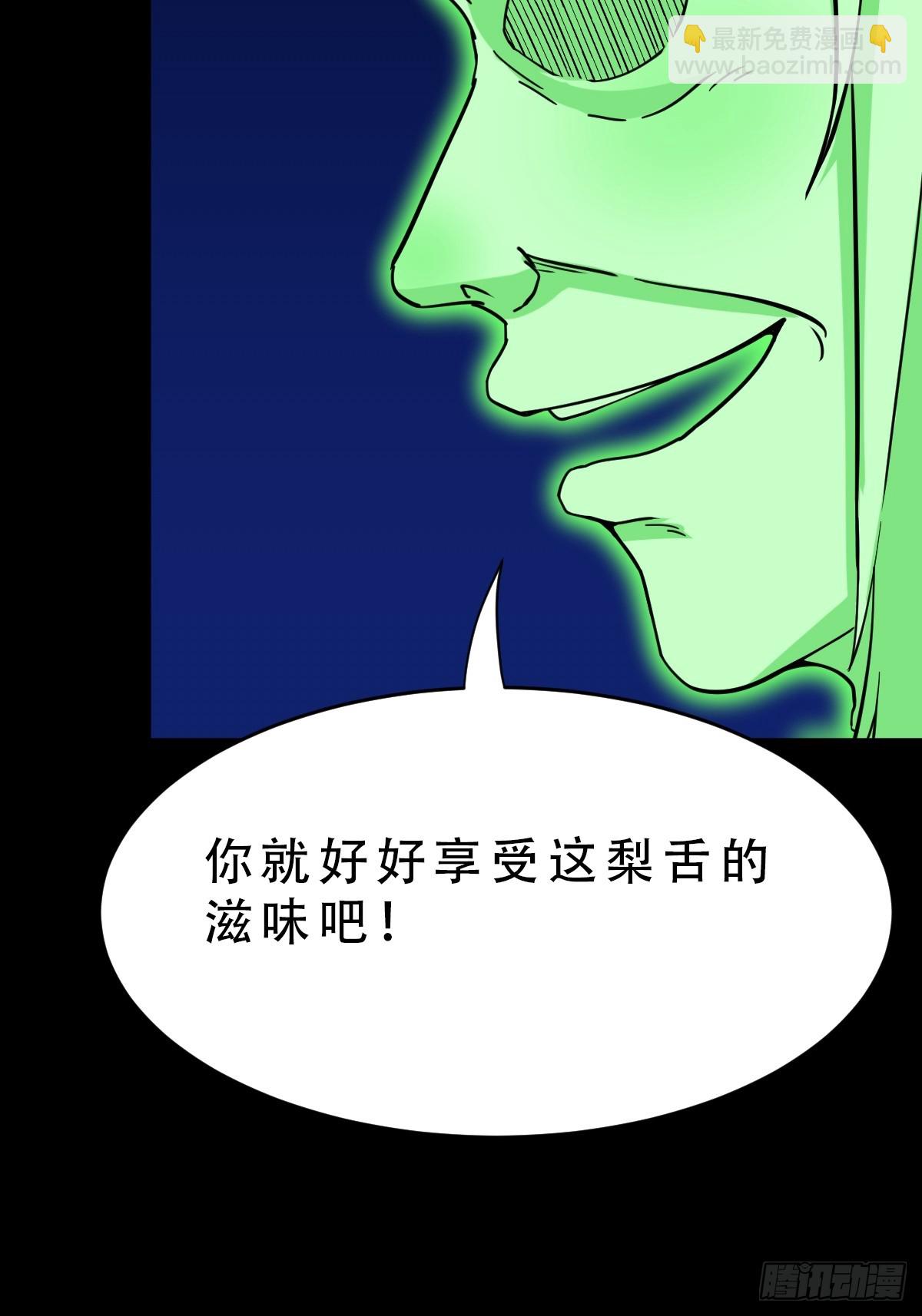 鬥厭神 - 九牛二虎(1/2) - 6