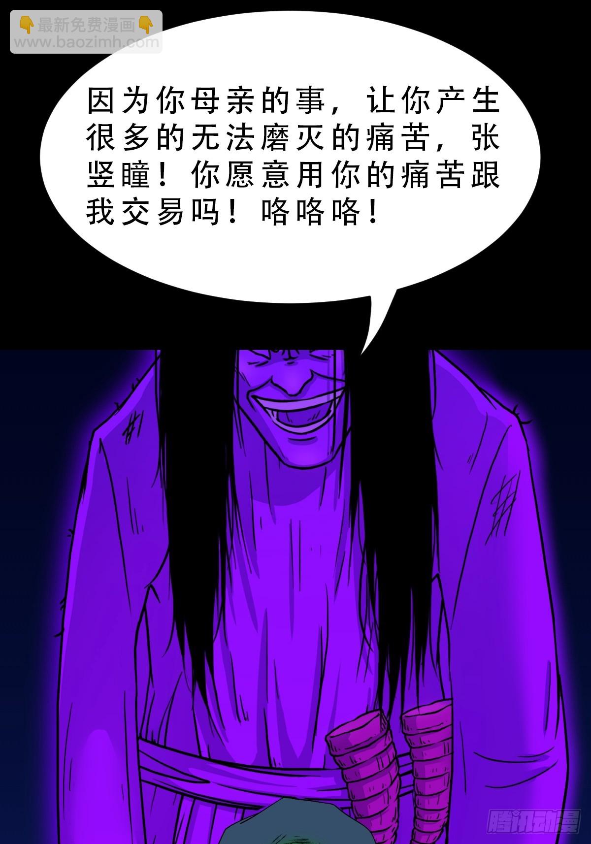 鬥厭神 - 九牛二虎(1/2) - 7