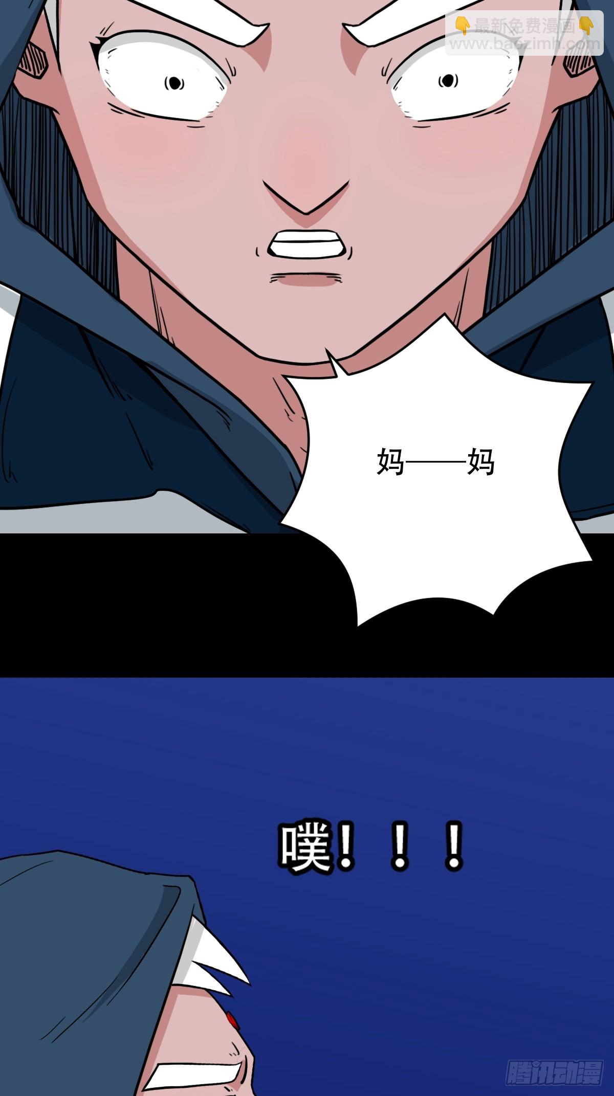 鬥厭神 - 九牛二虎(1/2) - 4