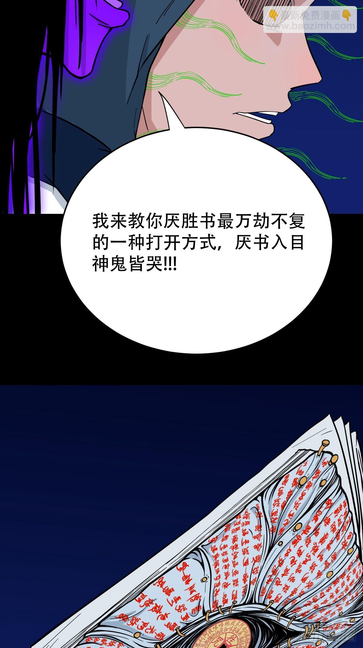鬥厭神 - 九牛二虎(1/2) - 5