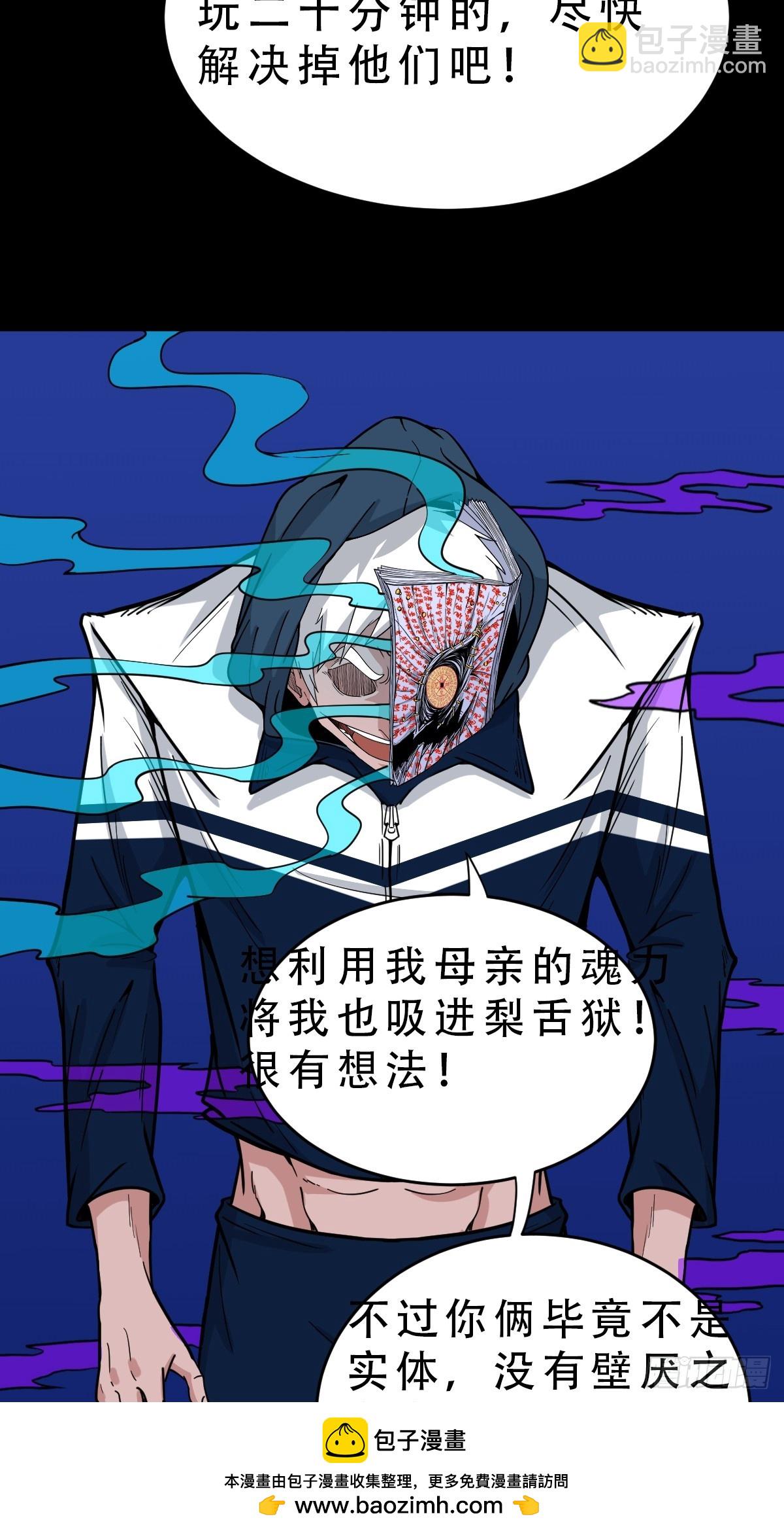 鬥厭神 - 九牛二虎(1/2) - 2