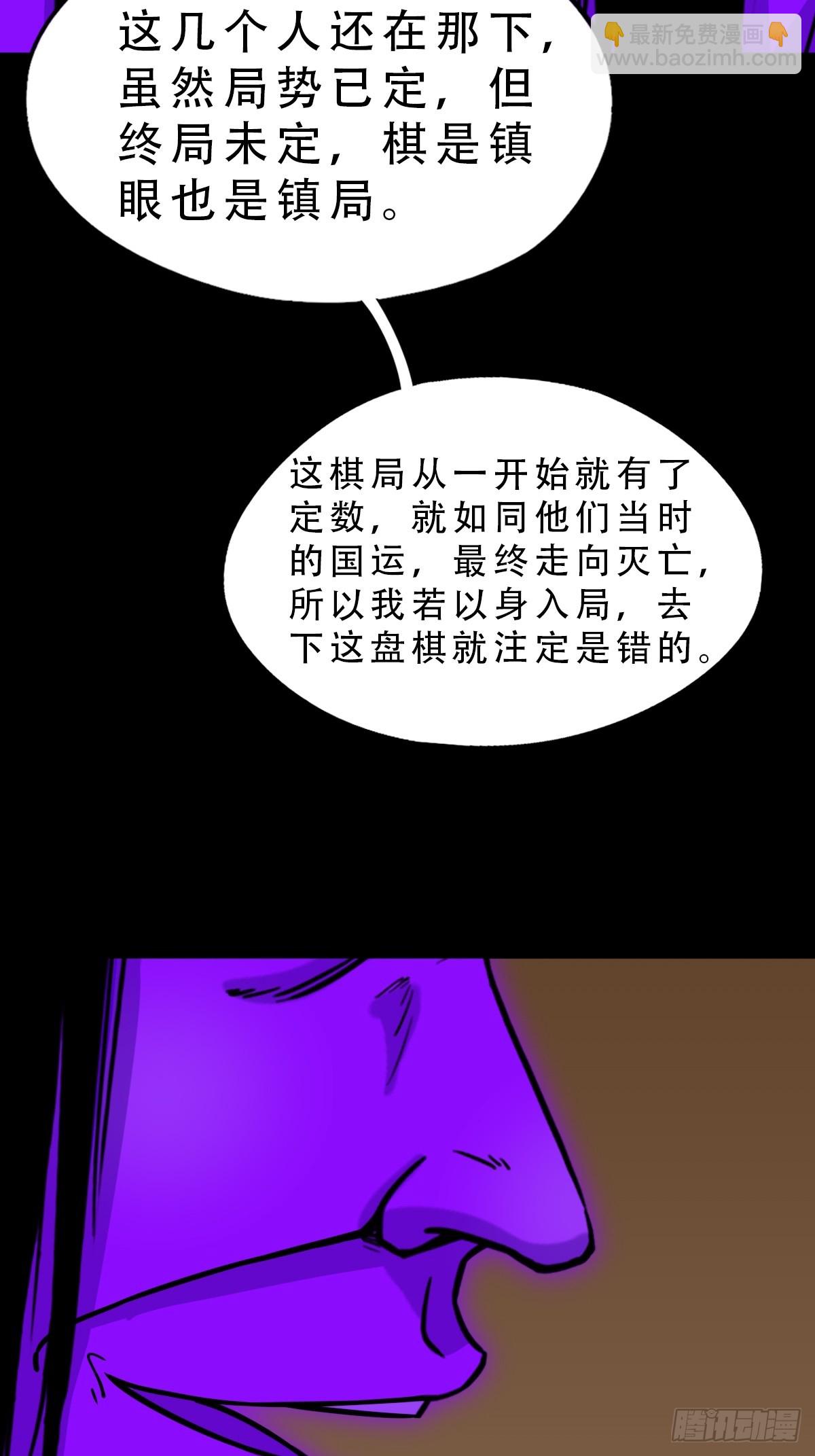 鬥厭神 - 八十二神滅入穴惡日(1/2) - 2