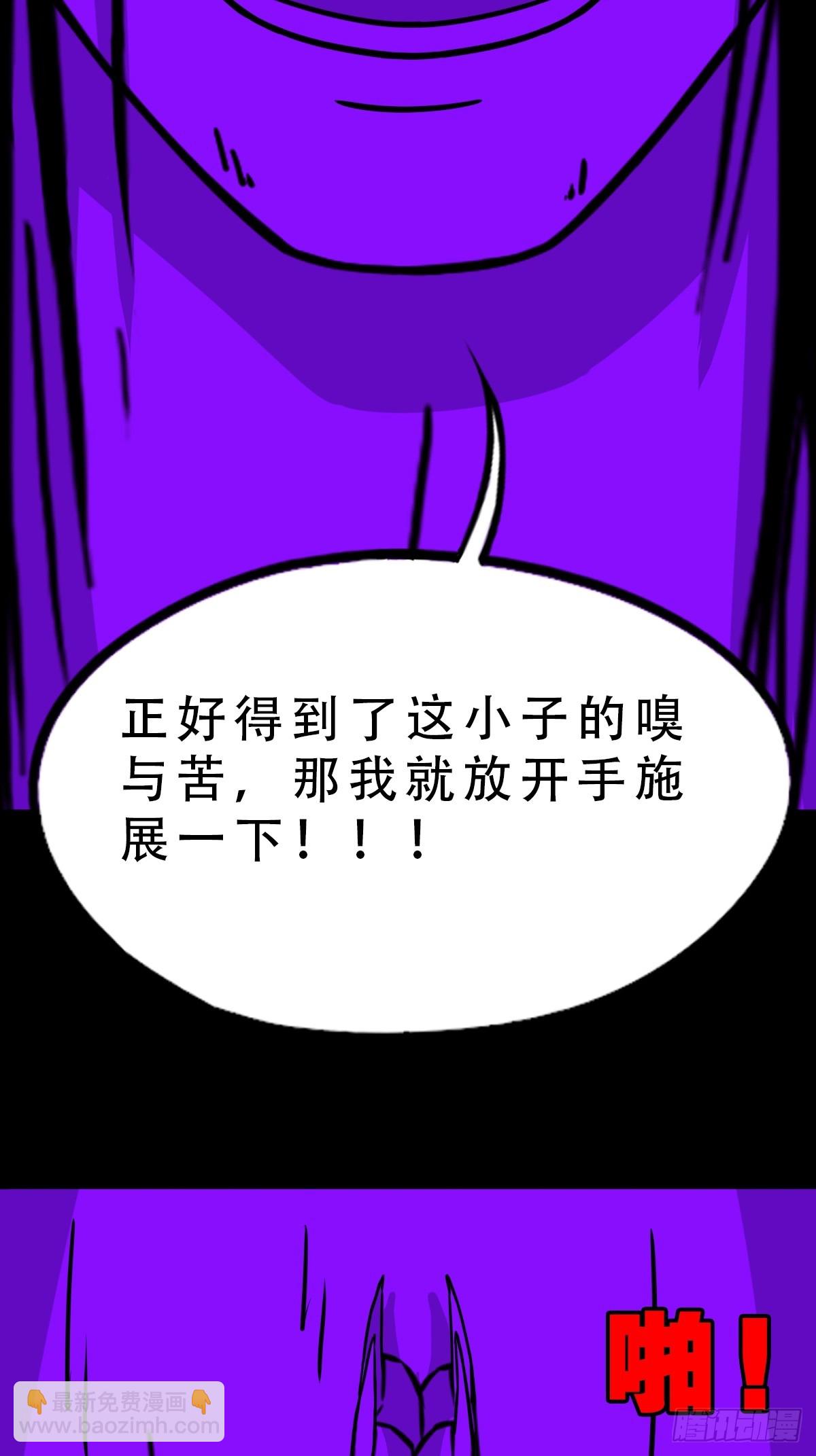 鬥厭神 - 八十二神滅入穴惡日(1/2) - 4