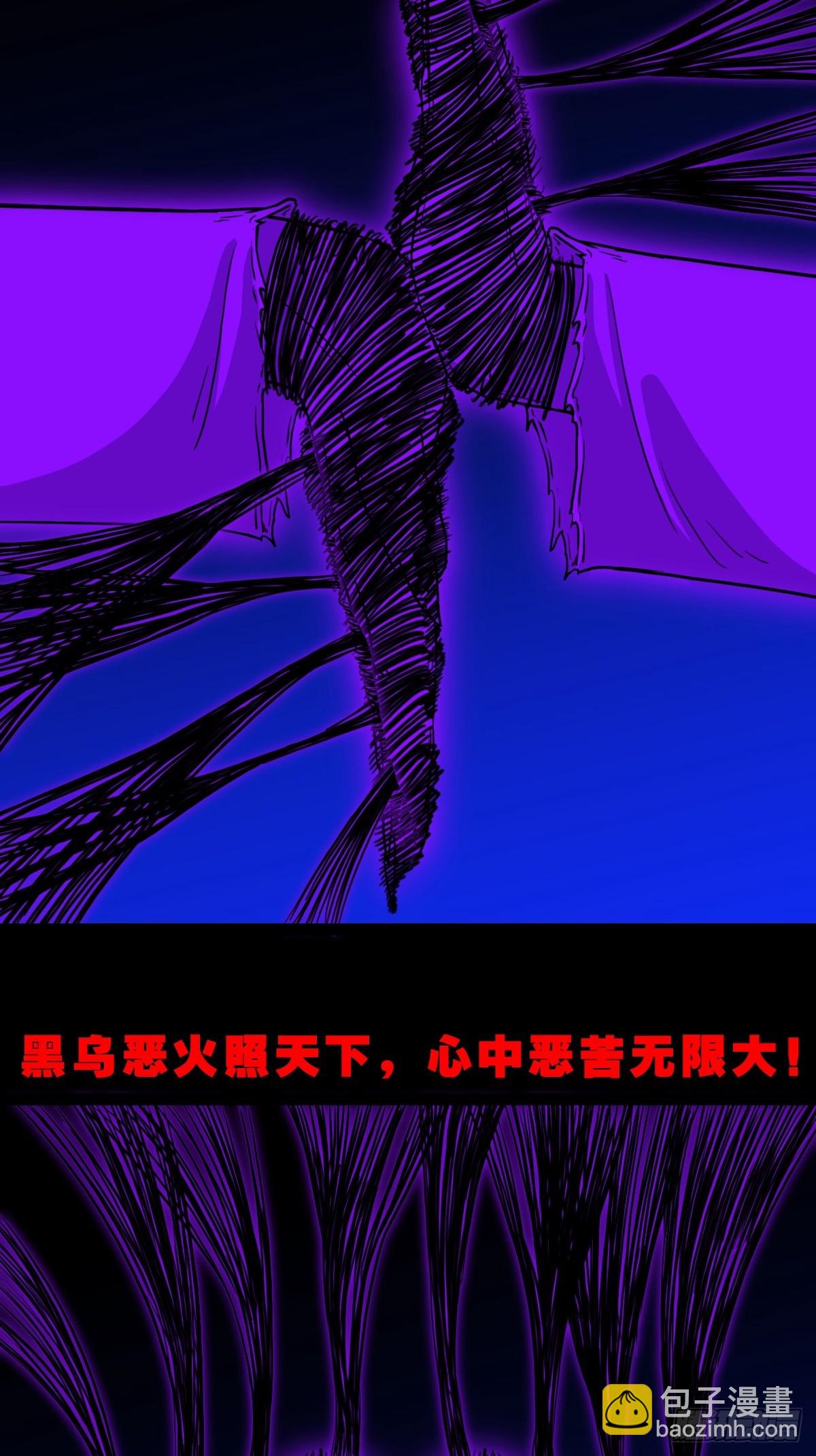 鬥厭神 - 八十二神滅入穴惡日(1/2) - 2