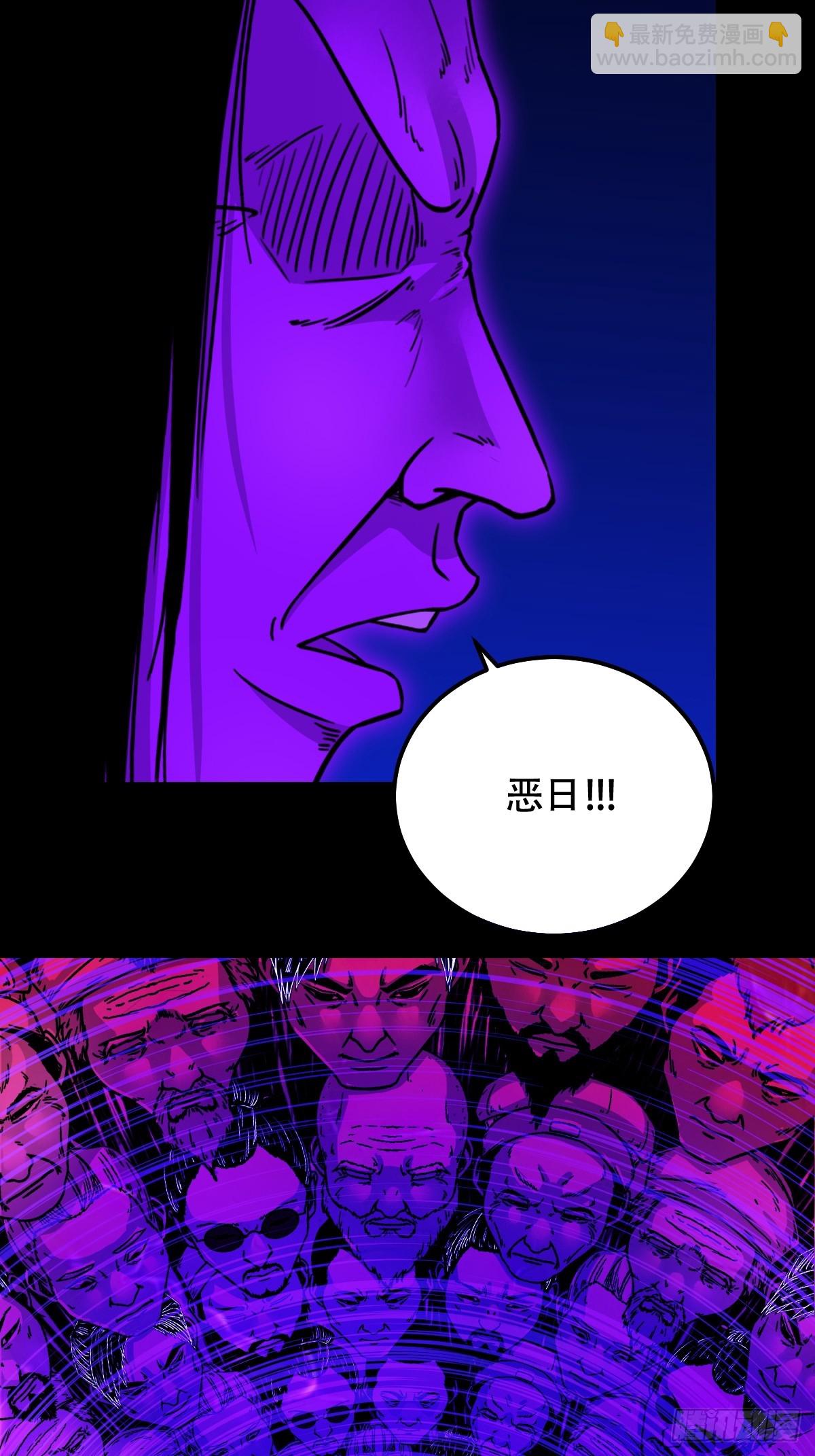 鬥厭神 - 八十二神滅入穴惡日(1/2) - 8