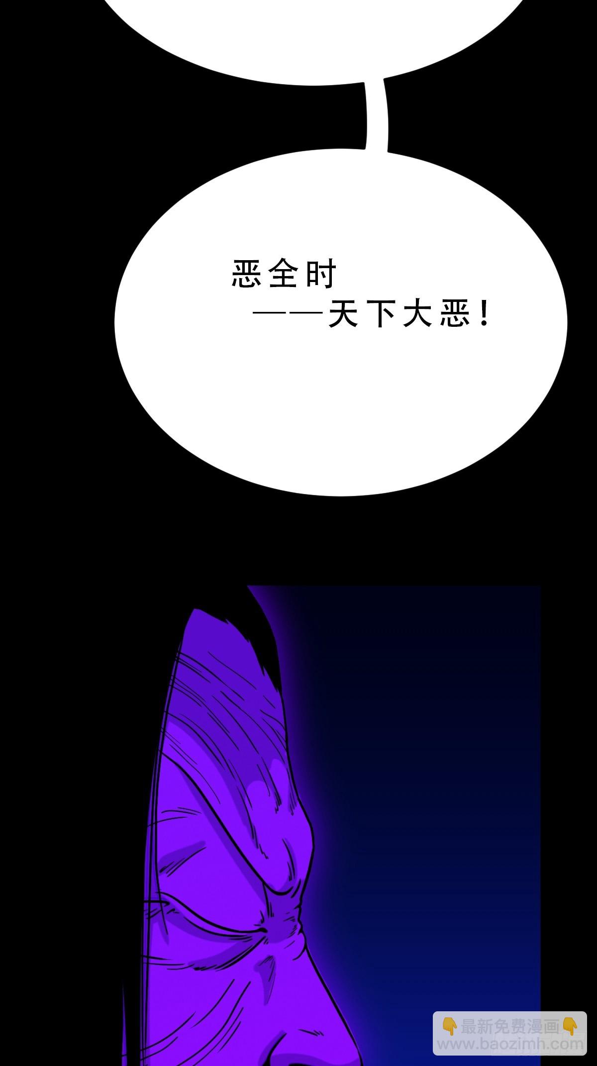 鬥厭神 - 八十二神滅入穴惡日(1/2) - 6