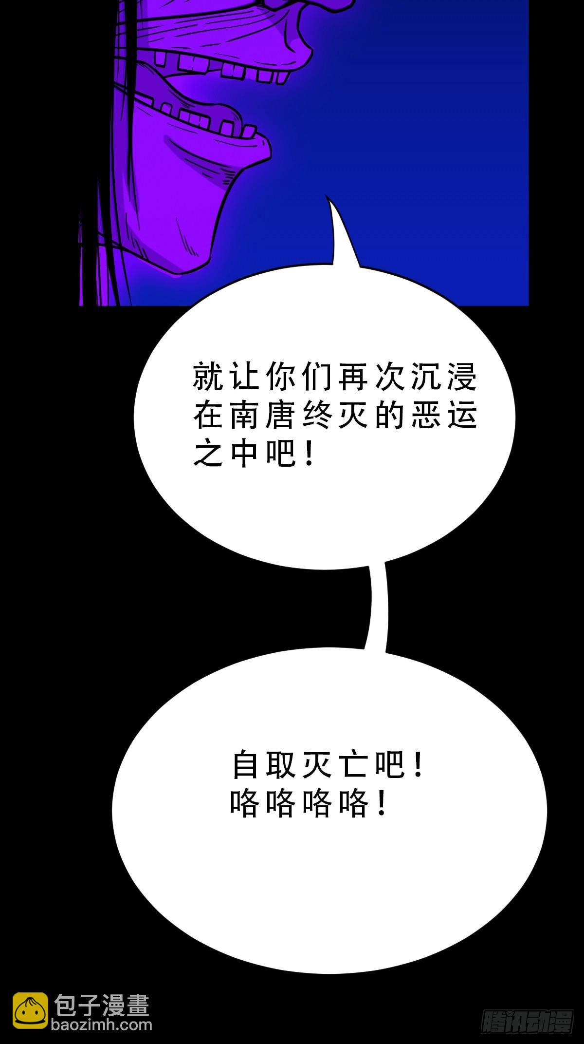 鬥厭神 - 八十二神滅入穴惡日(1/2) - 7