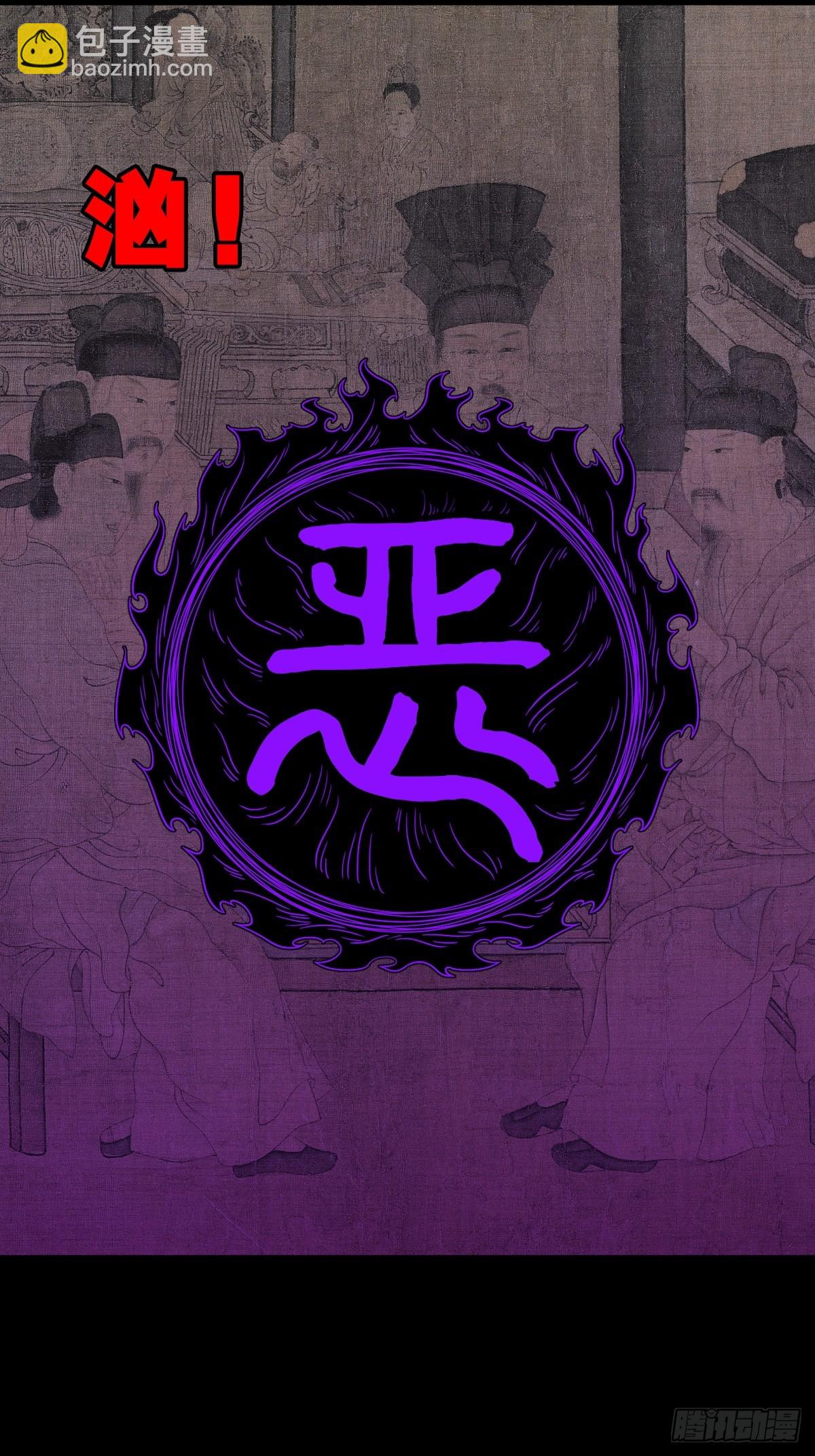 鬥厭神 - 八十二神滅入穴惡日(1/2) - 8