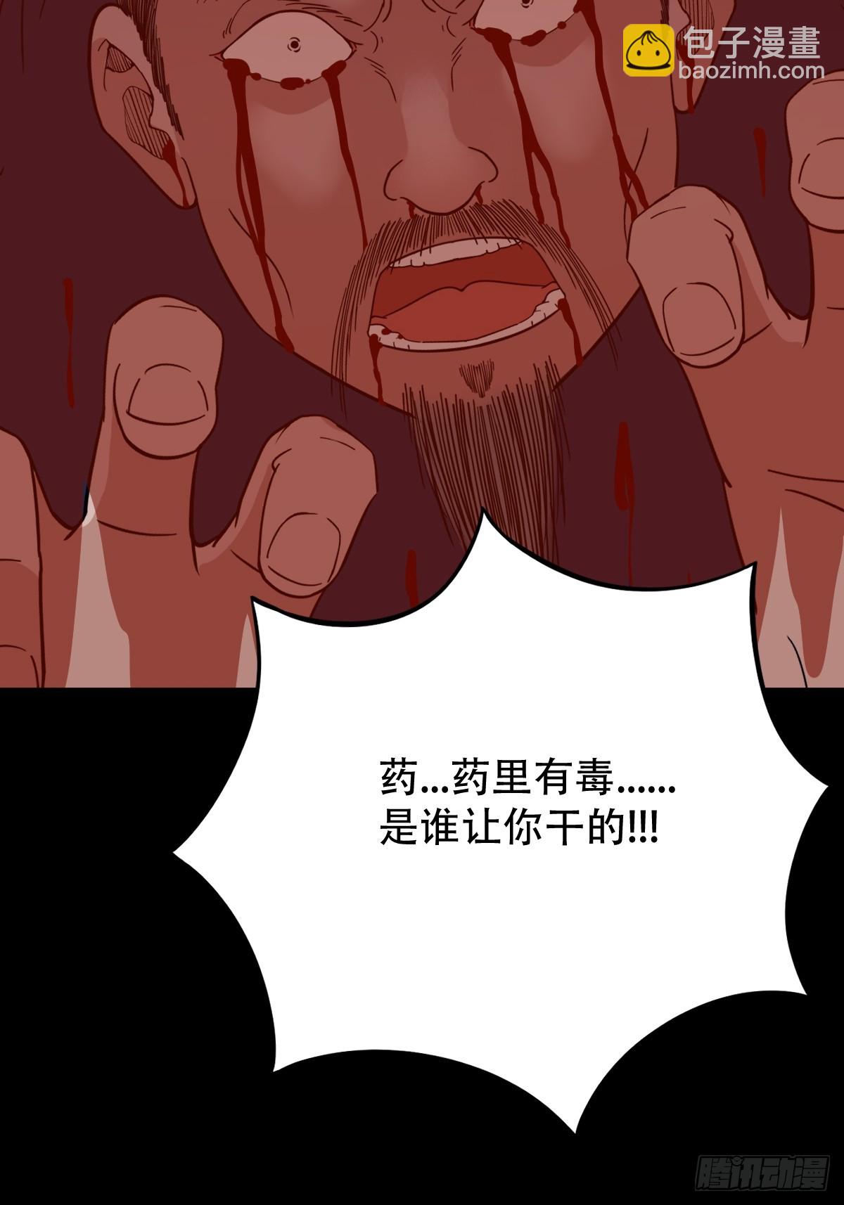 鬥厭神 - 八十二神滅入穴惡日(1/2) - 6
