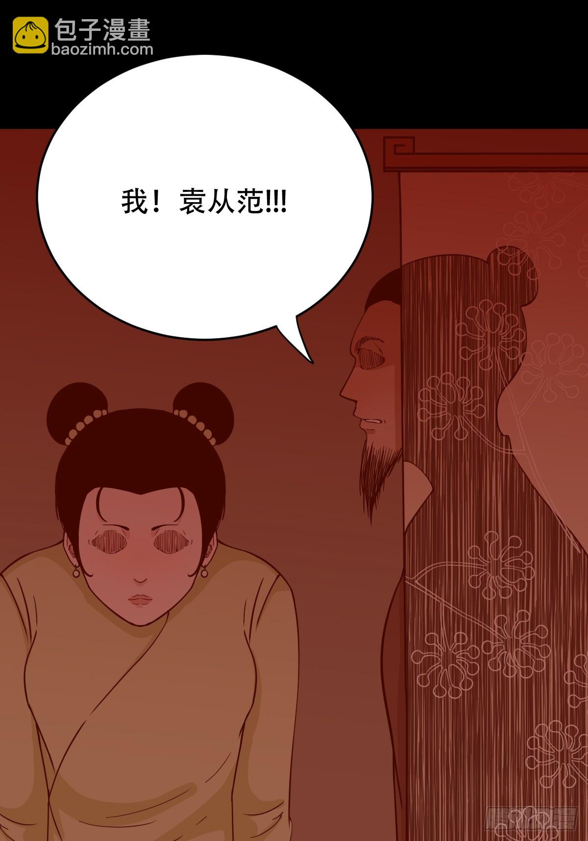 鬥厭神 - 八十二神滅入穴惡日(1/2) - 7