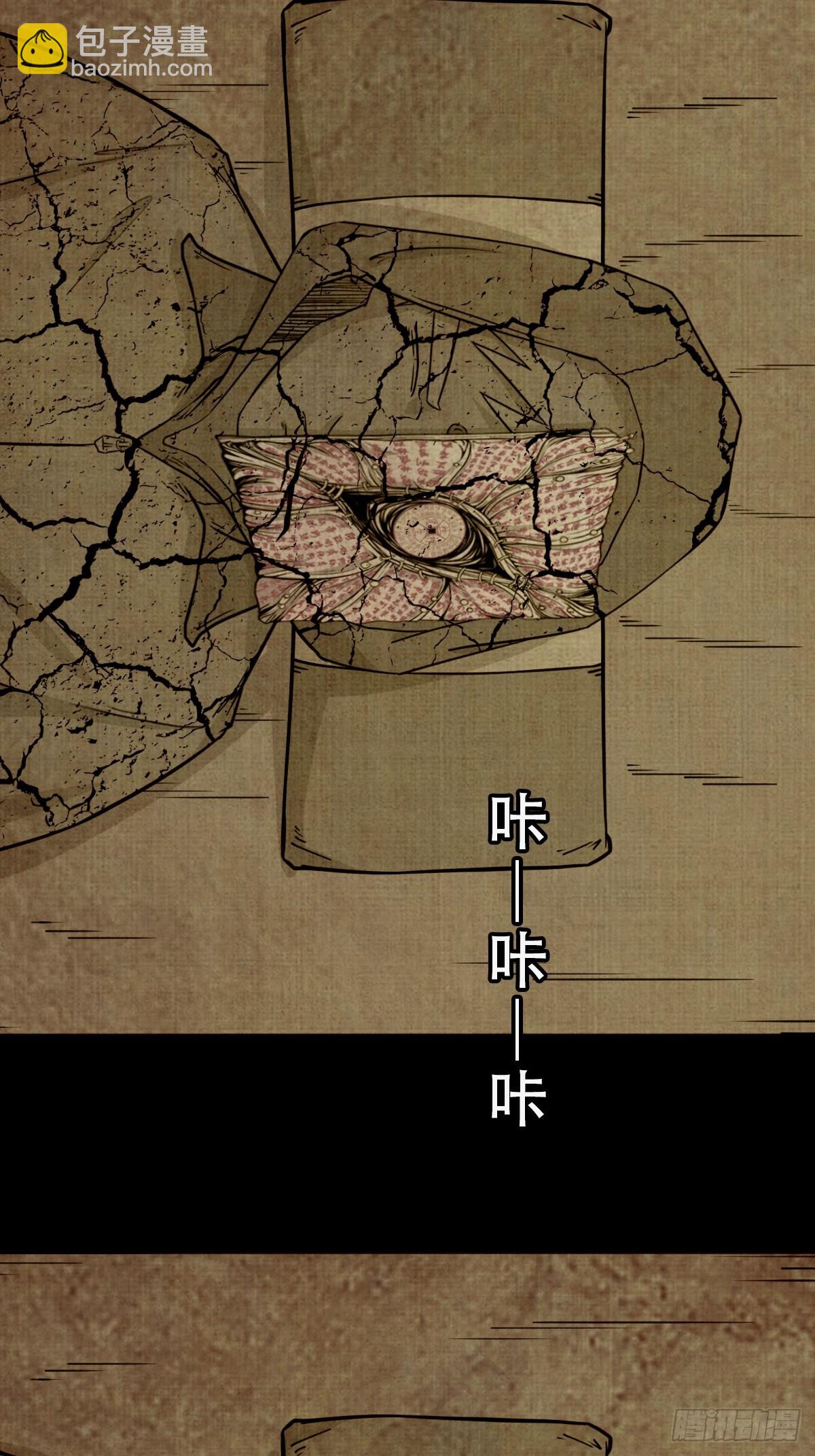 鬥厭神 - 八十二神滅入穴惡日(1/2) - 4