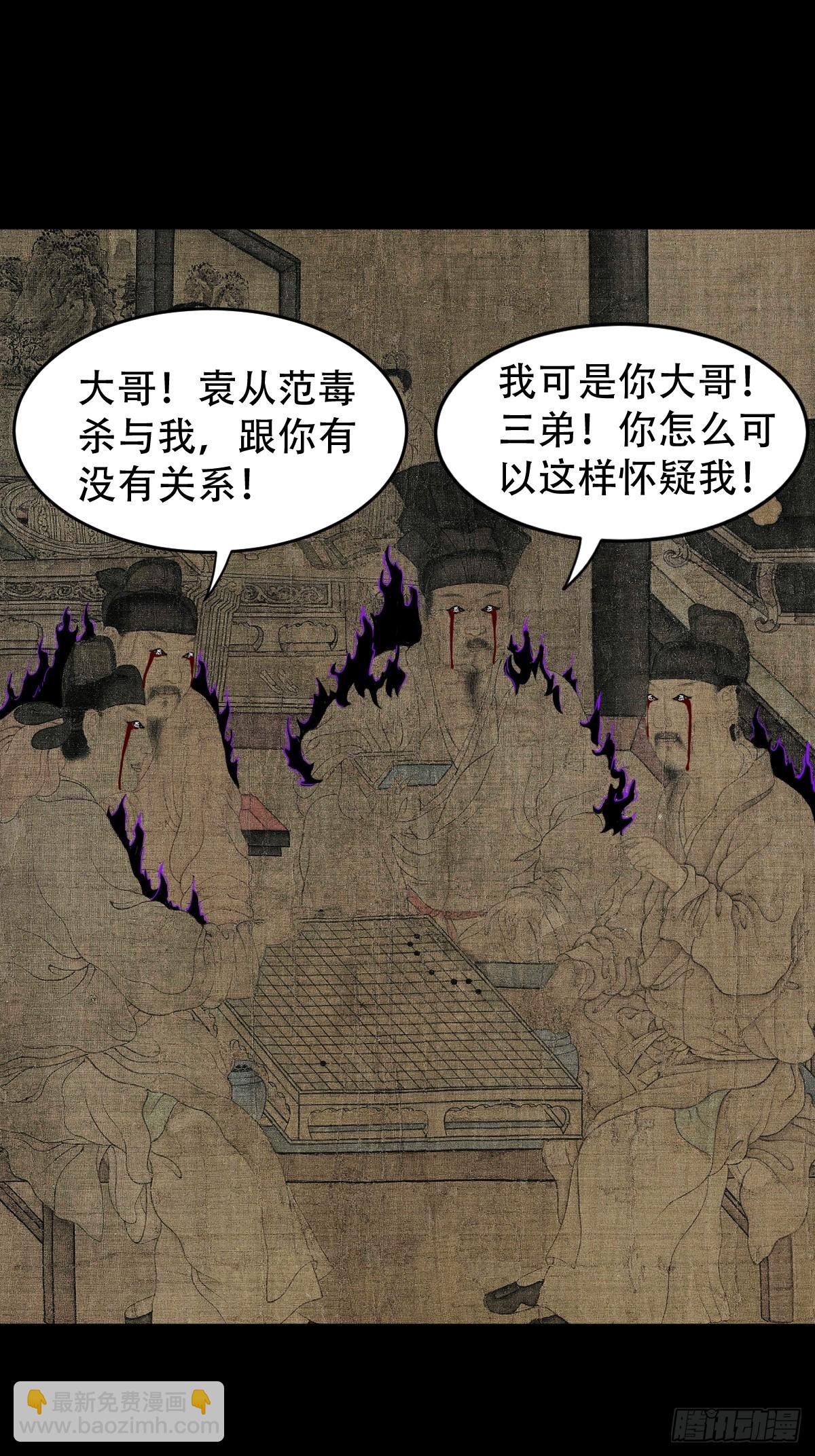 鬥厭神 - 八十二神滅入穴惡日(1/2) - 4