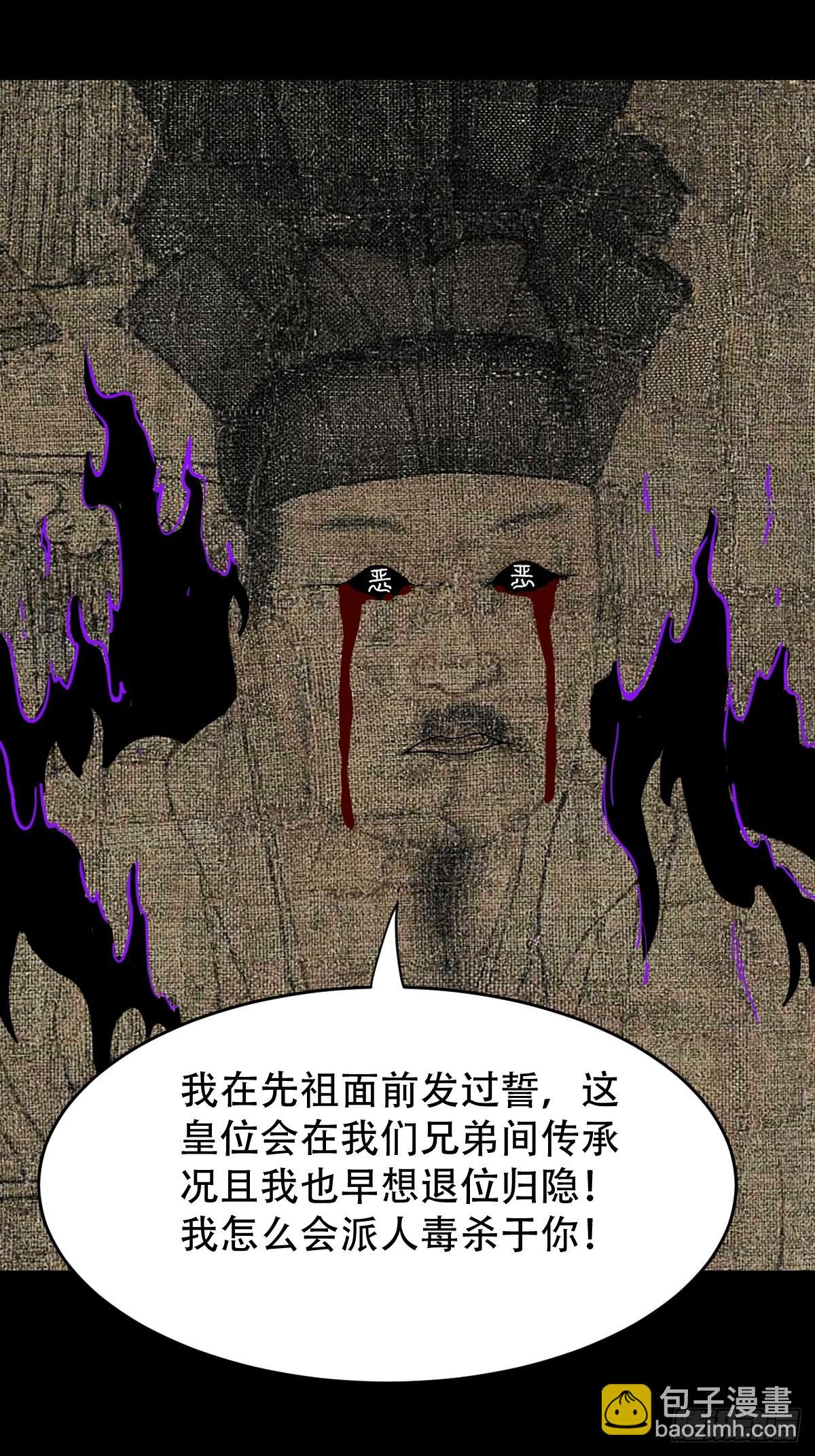 鬥厭神 - 八十二神滅入穴惡日(1/2) - 5