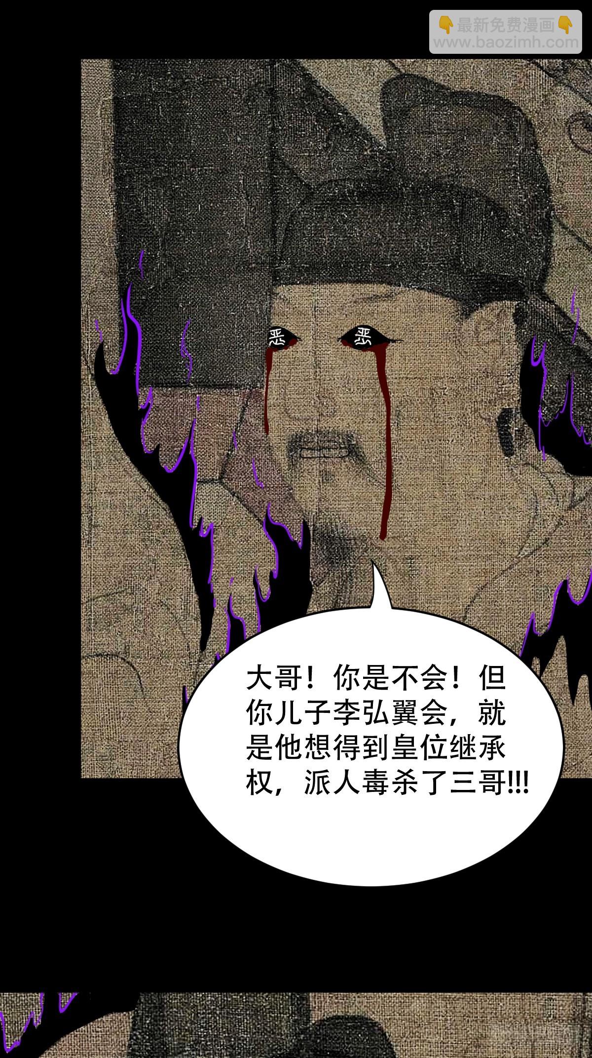 鬥厭神 - 八十二神滅入穴惡日(1/2) - 6