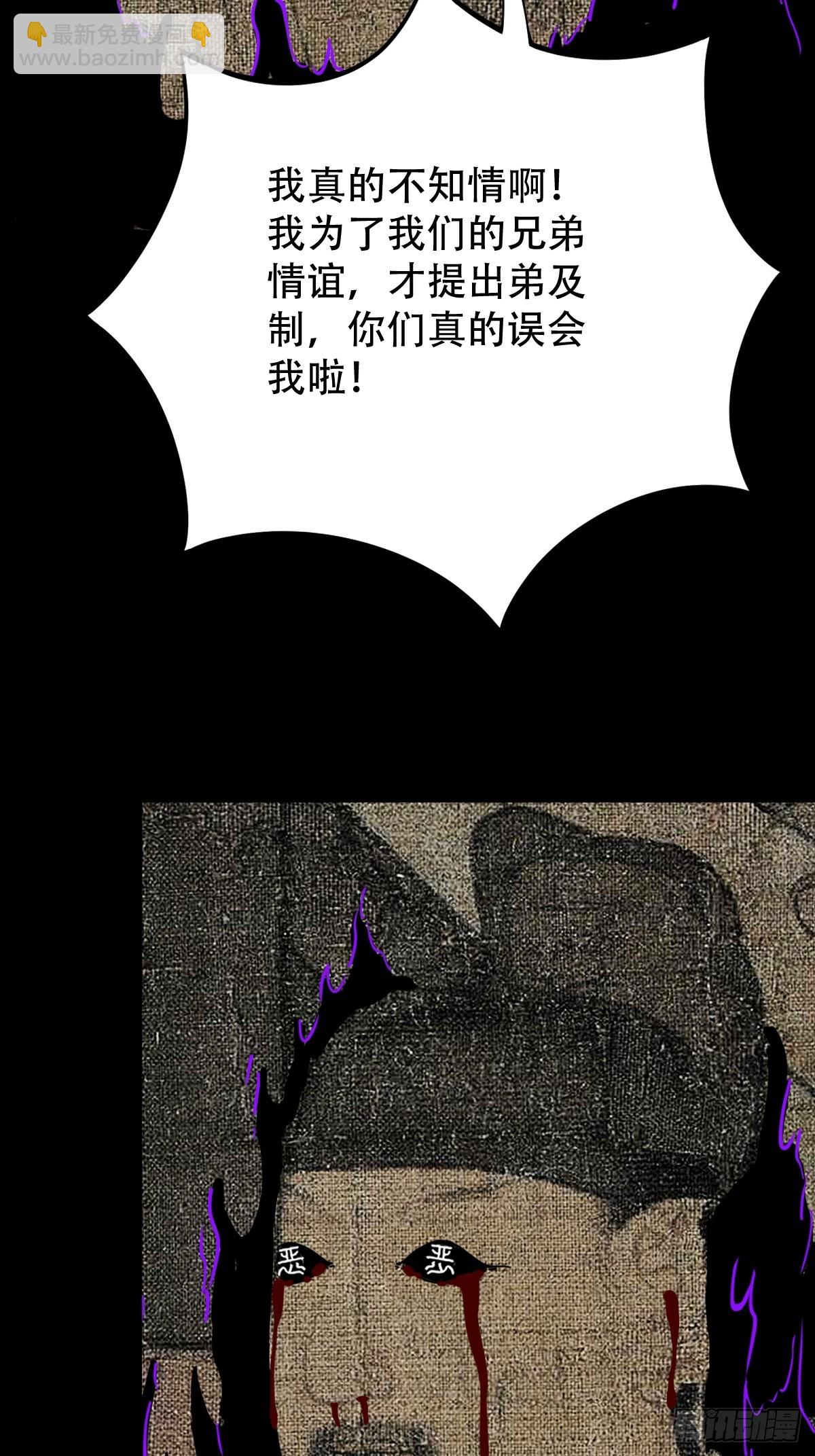 鬥厭神 - 八十二神滅入穴惡日(1/2) - 1