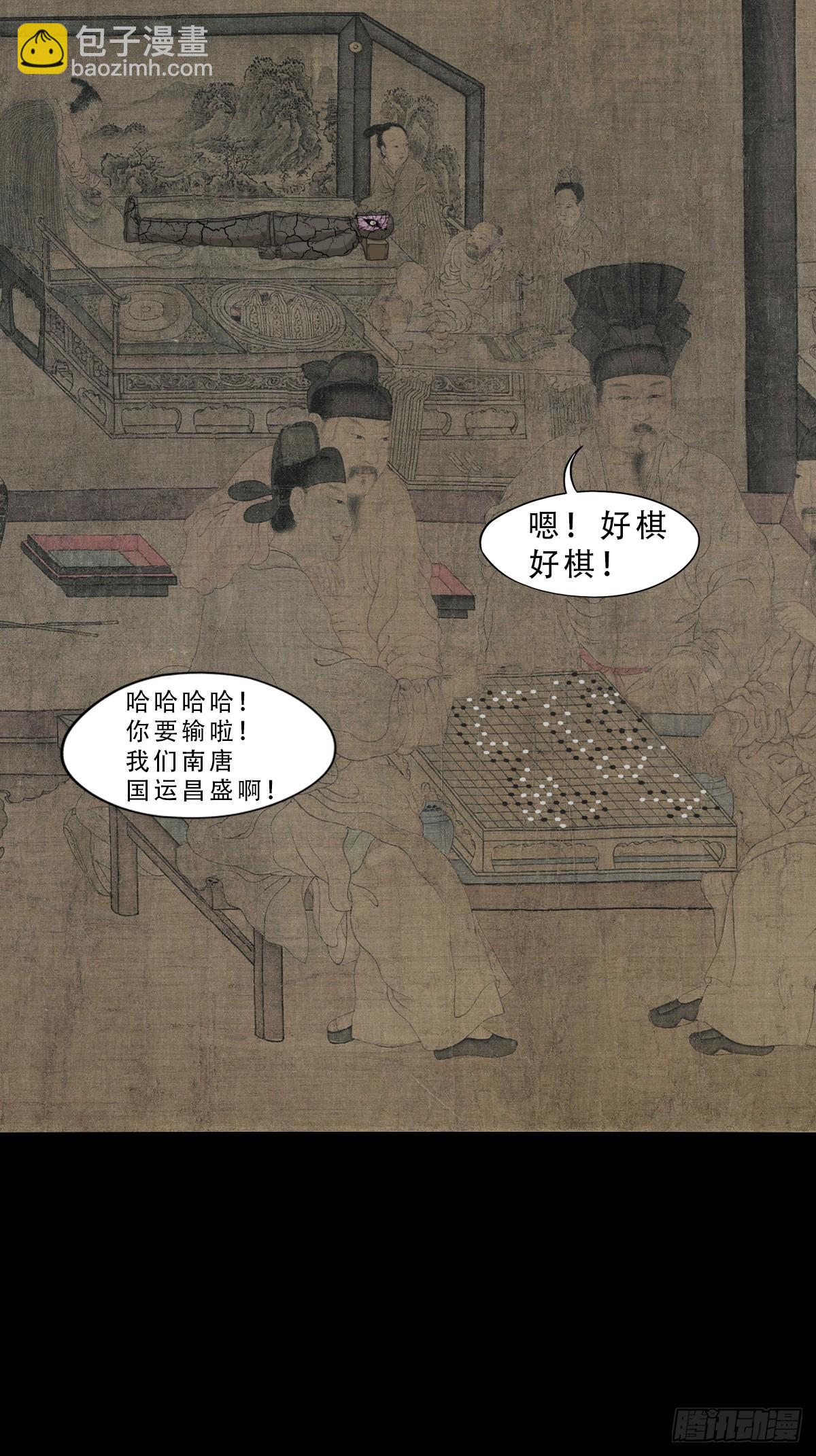鬥厭神 - 八十二神滅入穴惡日(1/2) - 7
