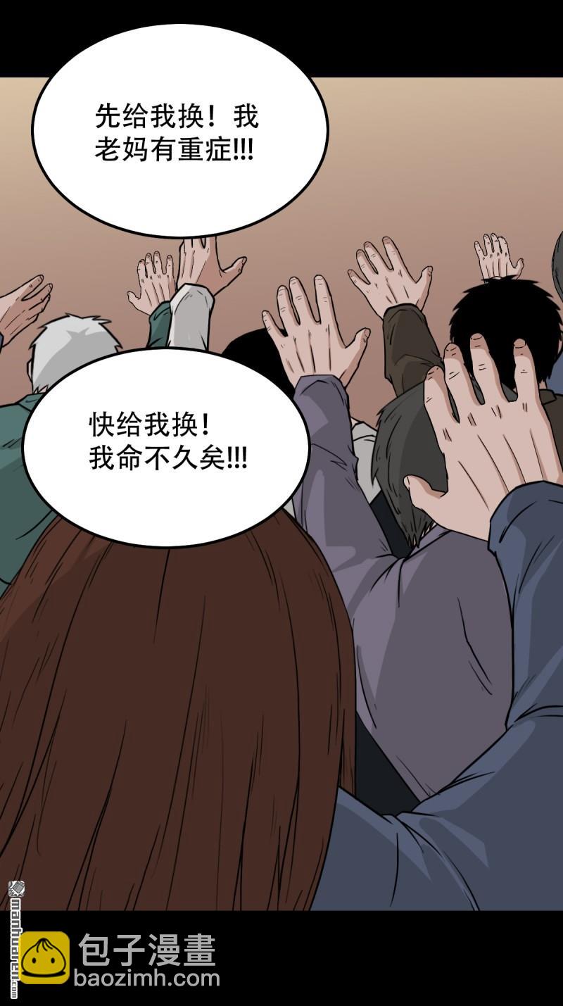 鬥厭神 - 第317回 五大道宗(1/2) - 3