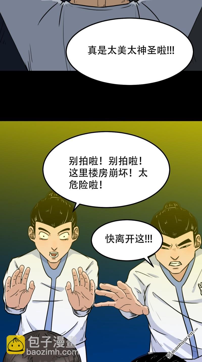 鬥厭神 - 第317回 五大道宗(1/2) - 2