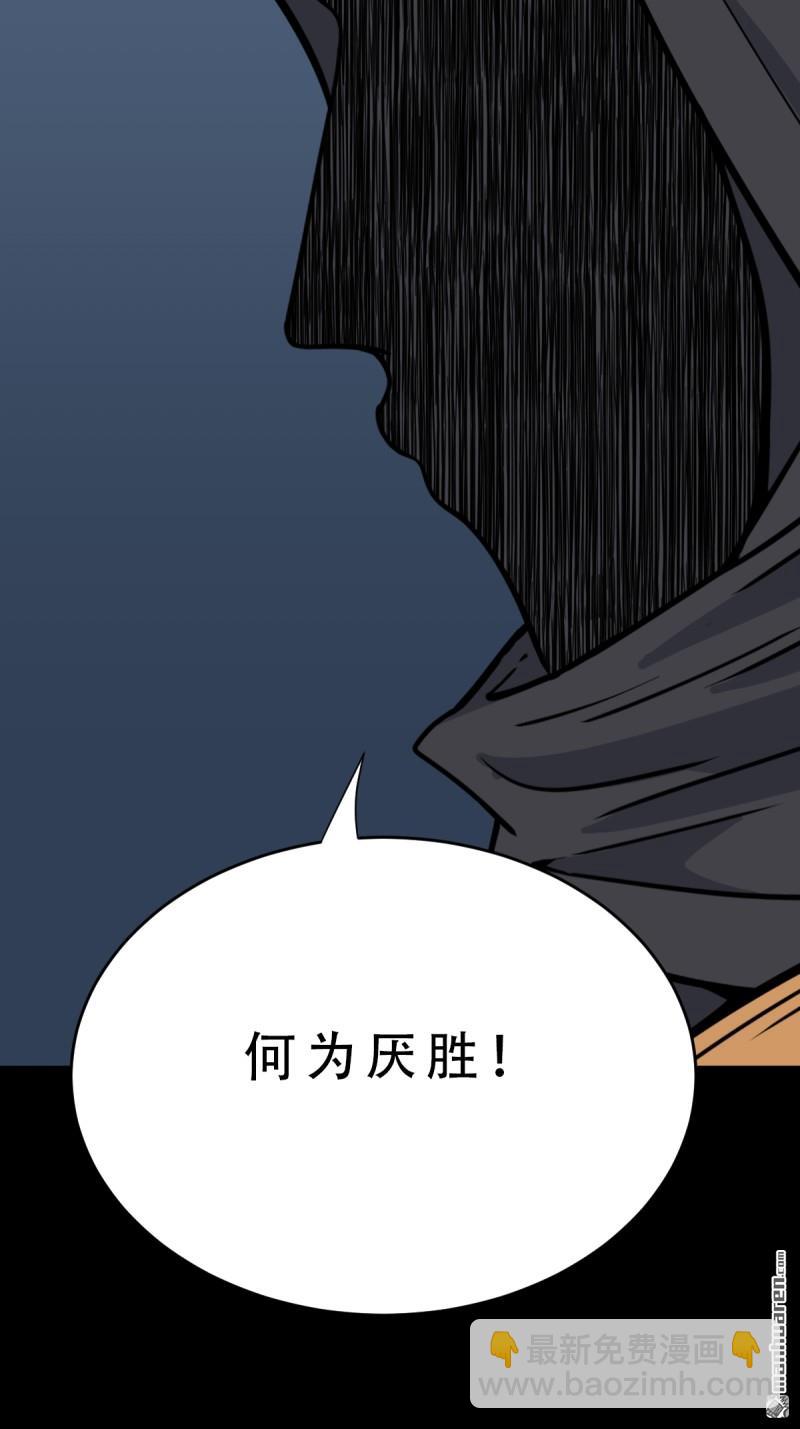 鬥厭神 - 第317回 五大道宗(1/2) - 2