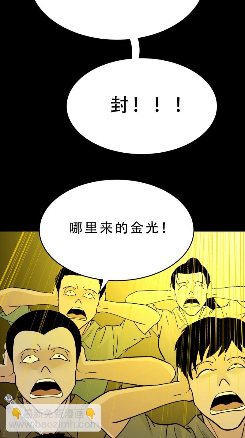 鬥厭神 - 第317回 五大道宗(1/2) - 6