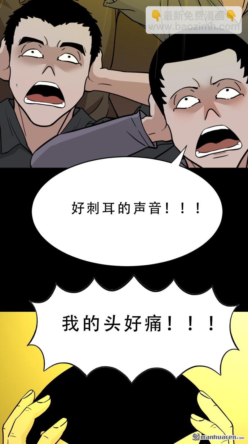 鬥厭神 - 第317回 五大道宗(1/2) - 7