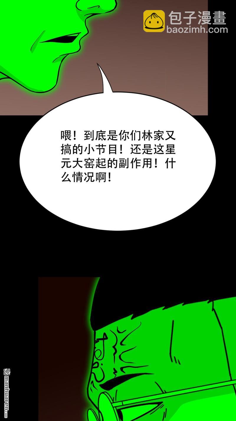 鬥厭神 - 第317回 五大道宗(1/2) - 6