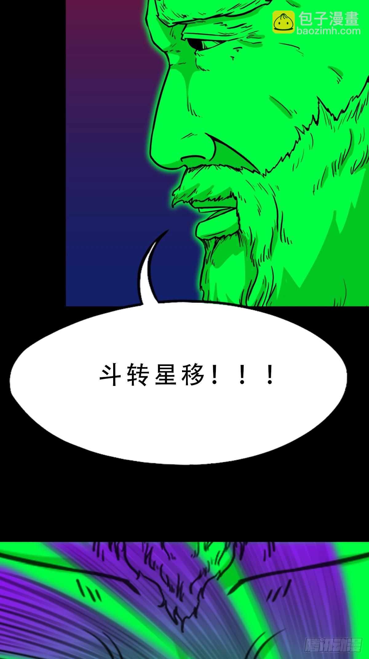 鬥厭神 - 311 陳華生 - 5