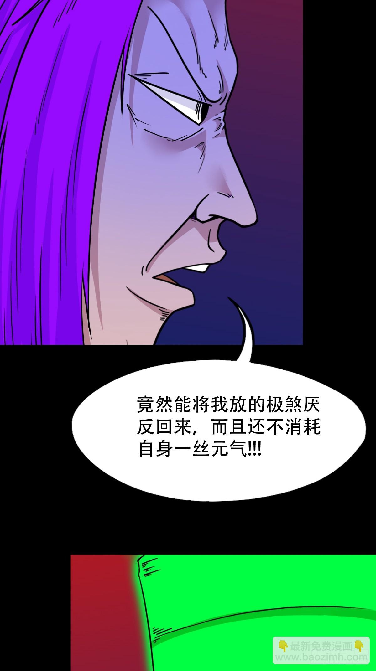 鬥厭神 - 311 陳華生 - 4