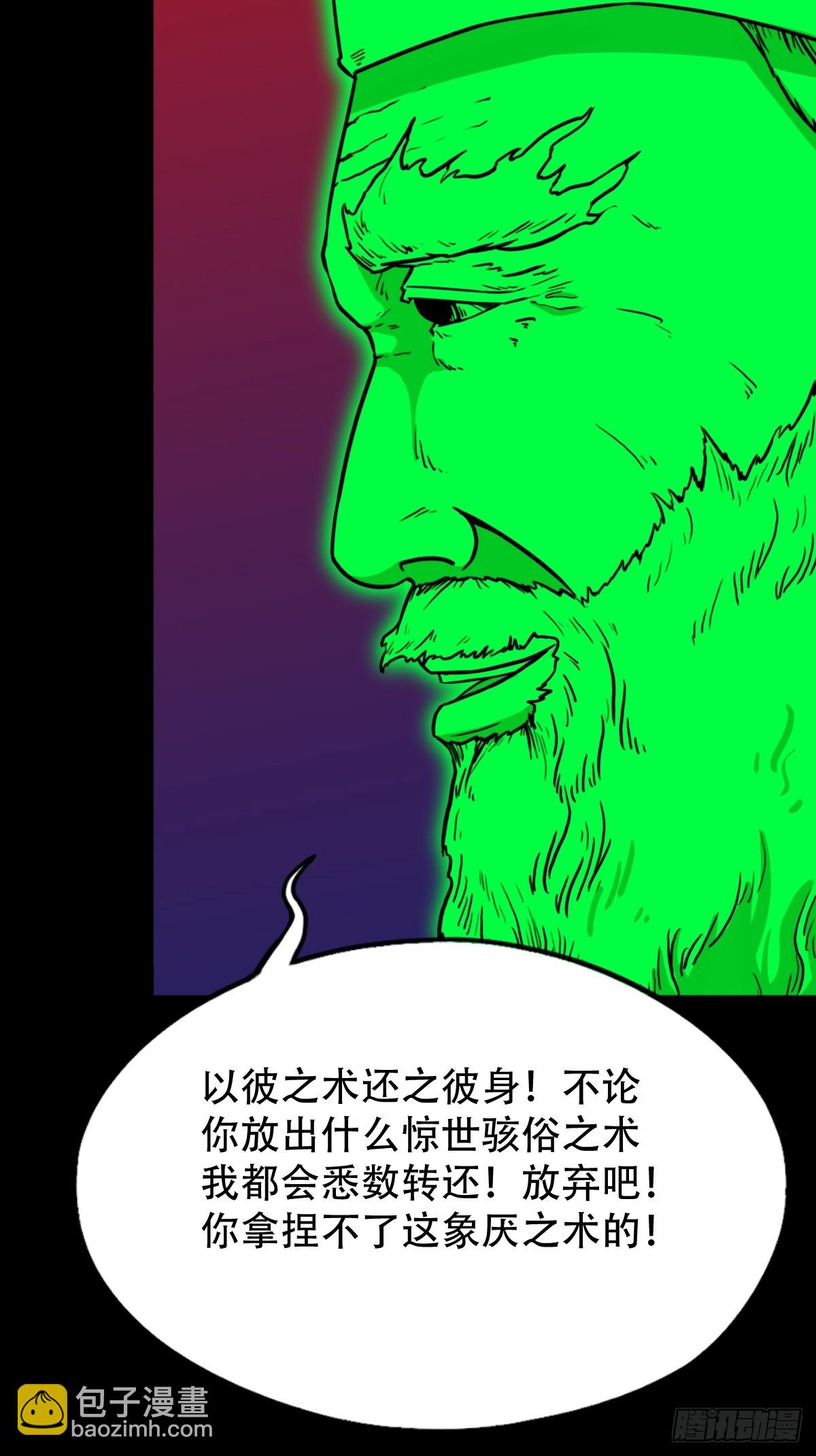 鬥厭神 - 311 陳華生 - 5