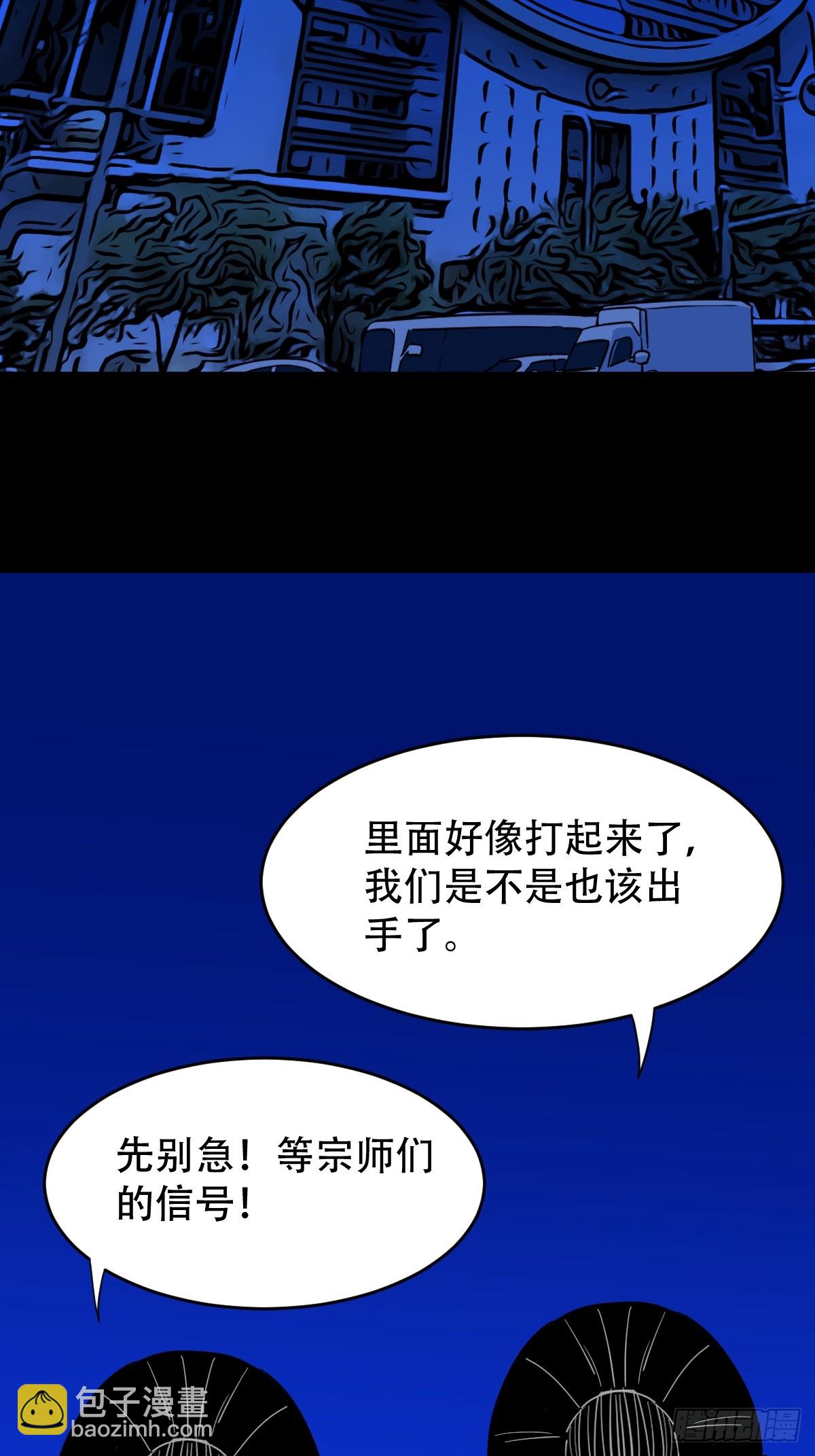 鬥厭神 - 311 陳華生 - 8