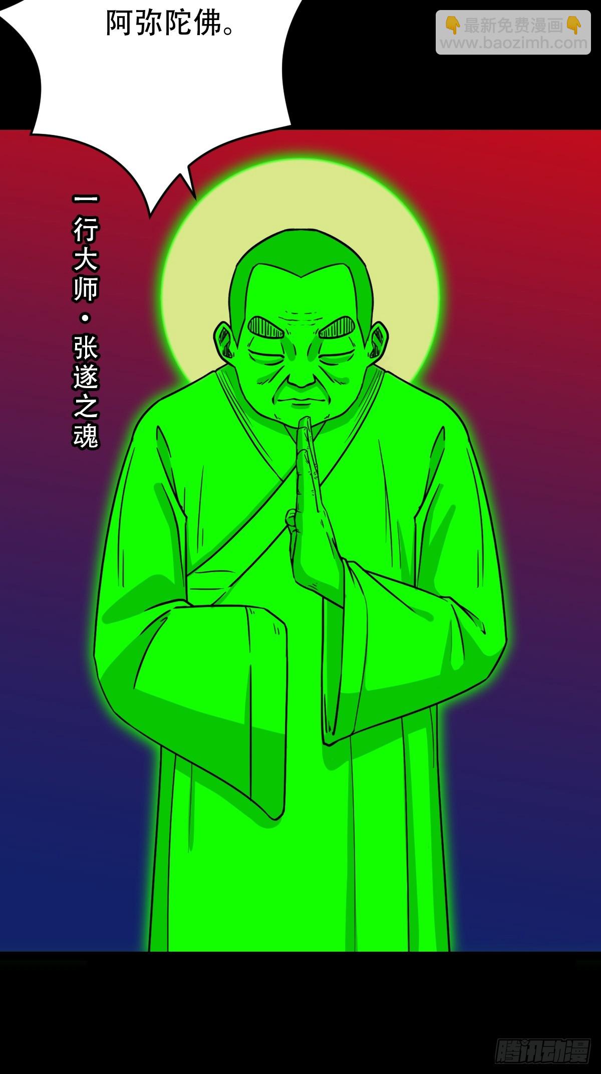 鬥厭神 - 311 陳華生 - 8